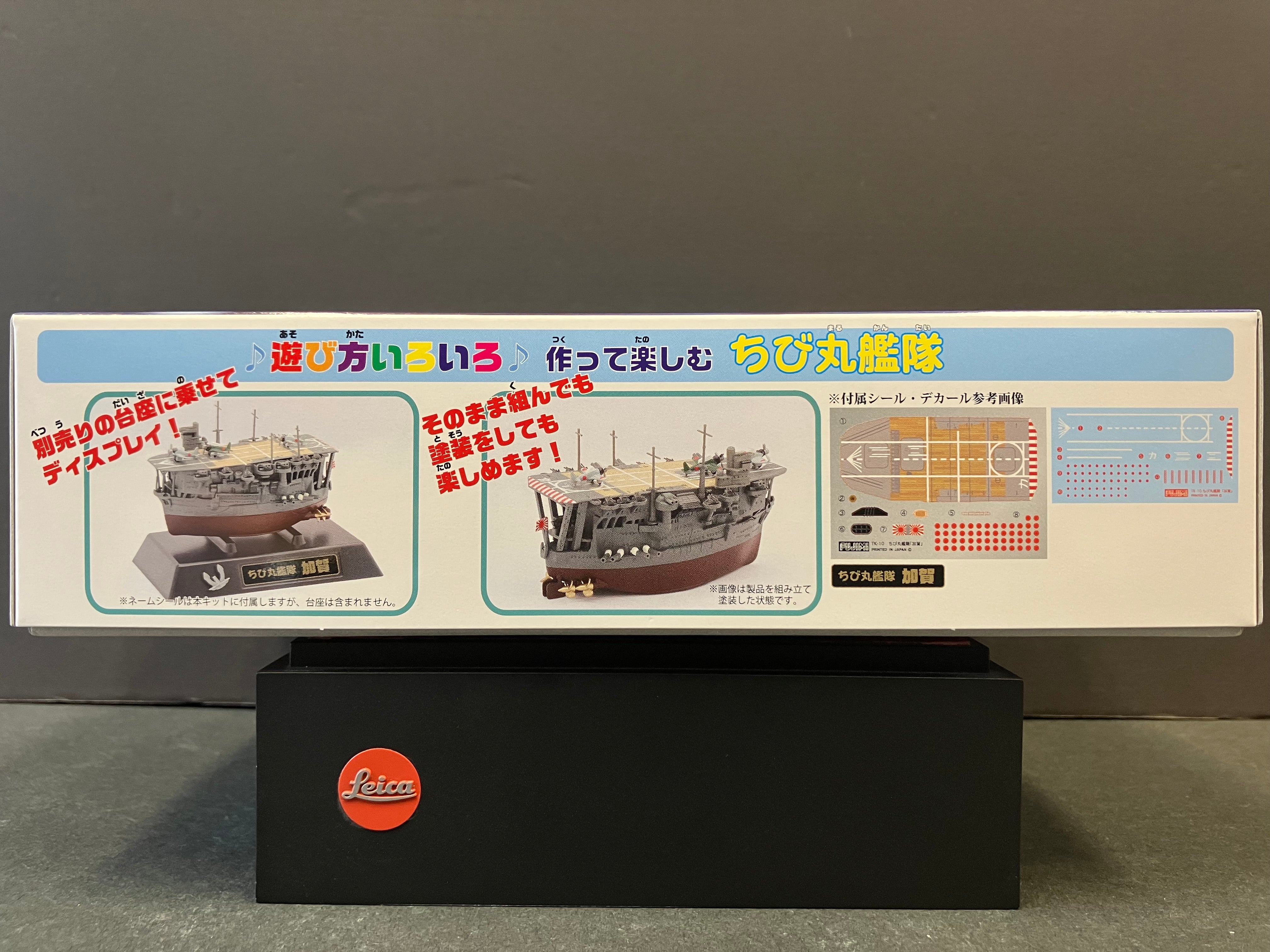 Chibimaru No. 10 EX-2 Special Edition SD Japanese Navy Aircraft Carrier Kaga with Photo-etched parts and Wooden deck sheets [ちび丸 10EX-2 ちび丸艦隊 加賀 特別仕様 (エッチングパーツ＆ 木甲板シール付き)]