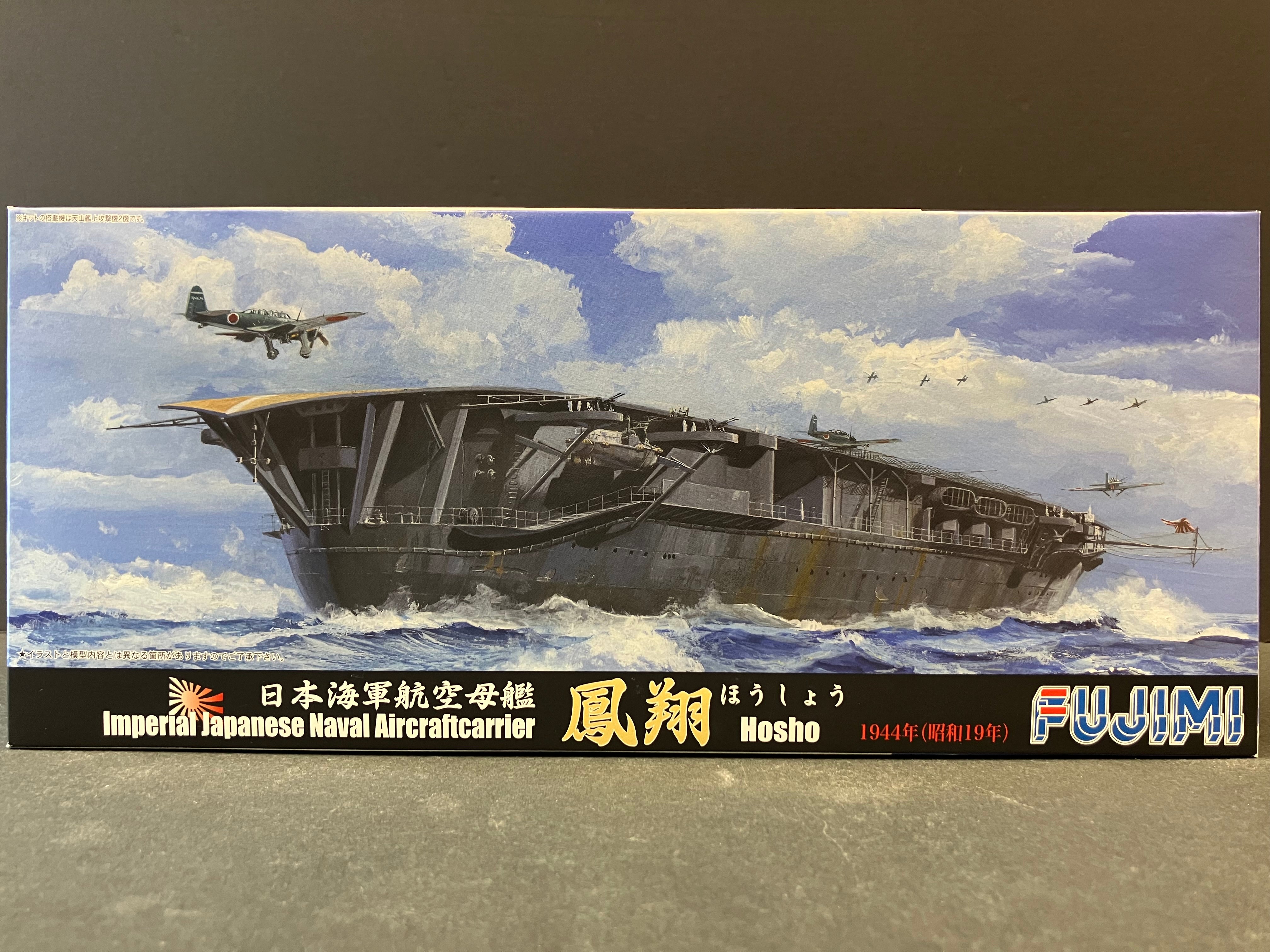 (特) No. 63 New Special Series 1/700 Scale Imperial Japanese Navy Aircraft Carrier Hosho ~ Year 1944 (Showa 19) [日本海軍航空母艦 鳳翔 ~ 1944年 (昭和19年)]
