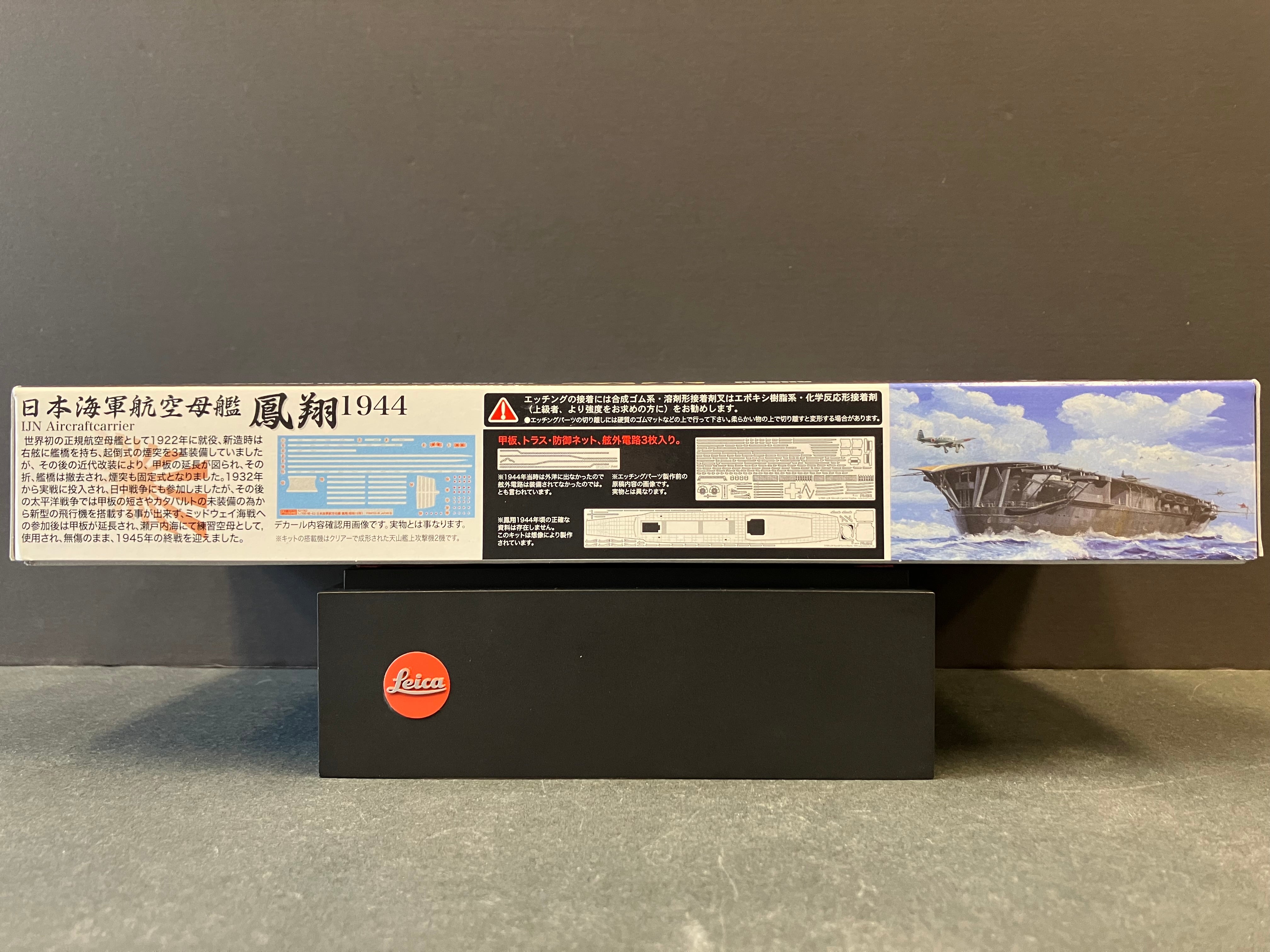 (特) No. 63 New Special Series 1/700 Scale Imperial Japanese Navy Aircraft Carrier Hosho ~ Year 1944 (Showa 19) [日本海軍航空母艦 鳳翔 ~ 1944年 (昭和19年)]