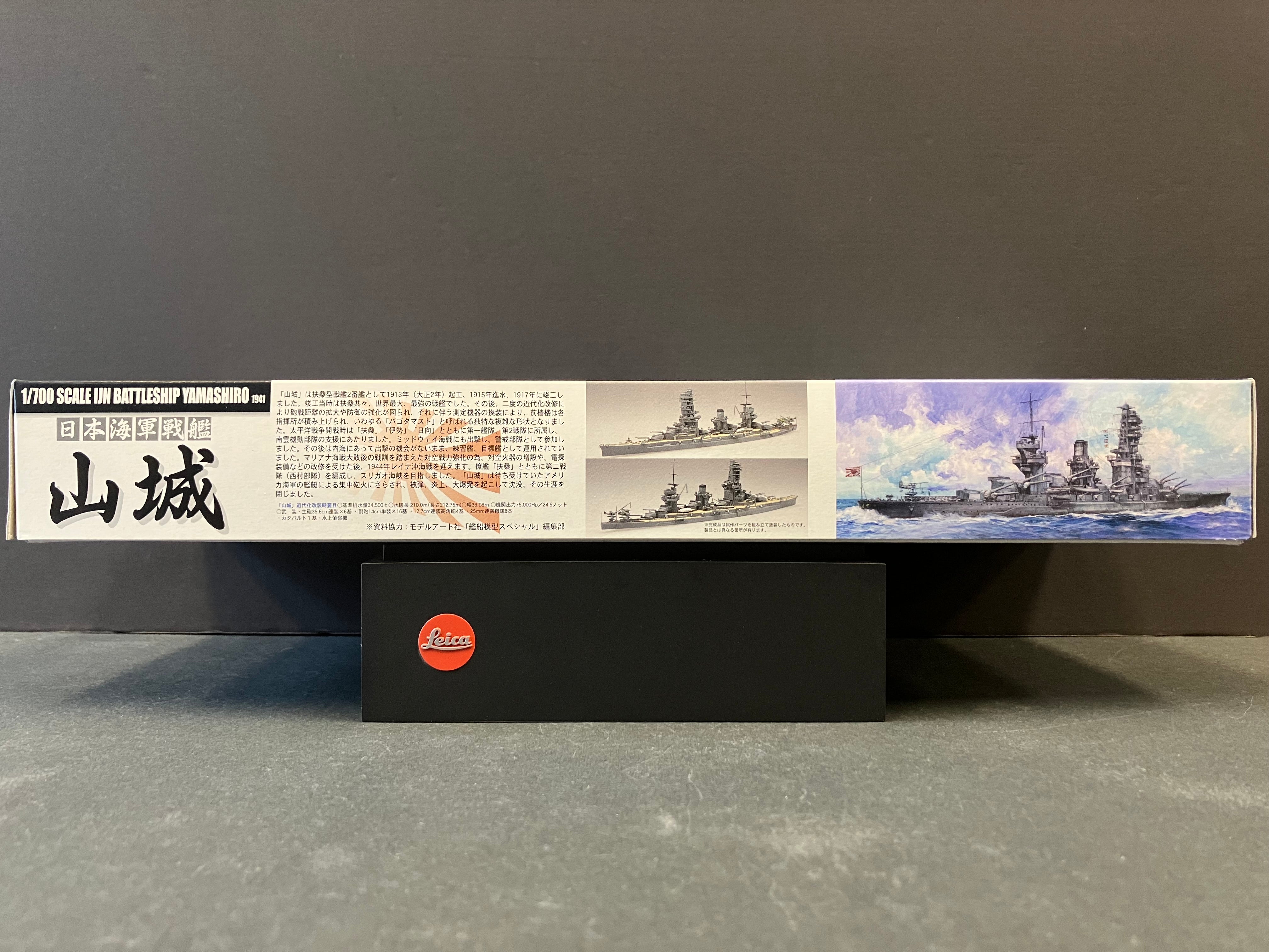 (特) No. 71 New Special Series 1/700 Scale Imperial Japanese Naval Battleship Yamashiro ~ Year 1941 (Showa 16) [日本海軍戦艦 山城 ~ 1941年 (昭和16年)]