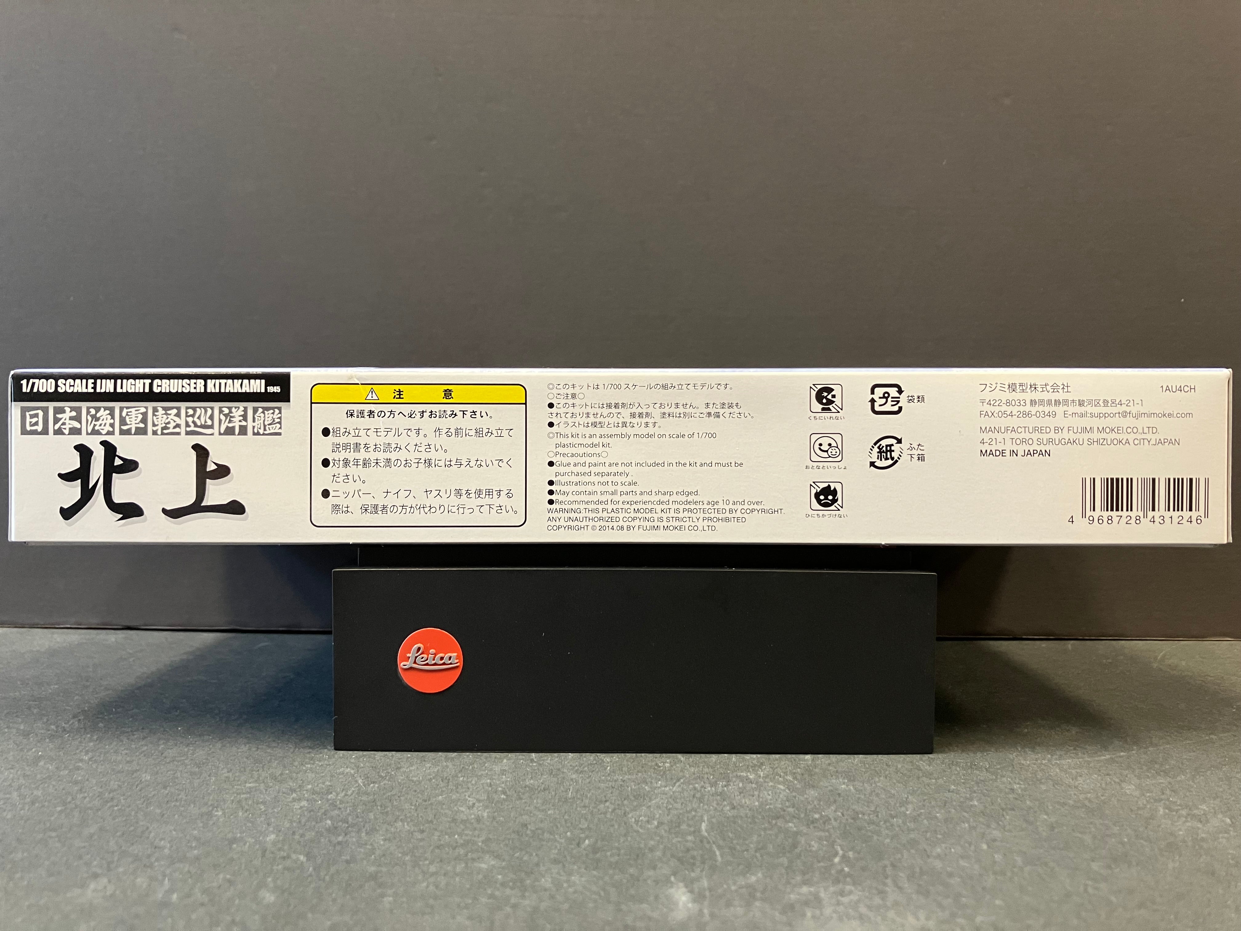 (特) No. 85 New Special Series 1/700 Scale Imperial Japanese Navy Light Cruiser Kitakami ~ Showa 20 (Year 1945) [日本海軍輕巡洋艦 北上 ~ 昭和20年 (1945年)]