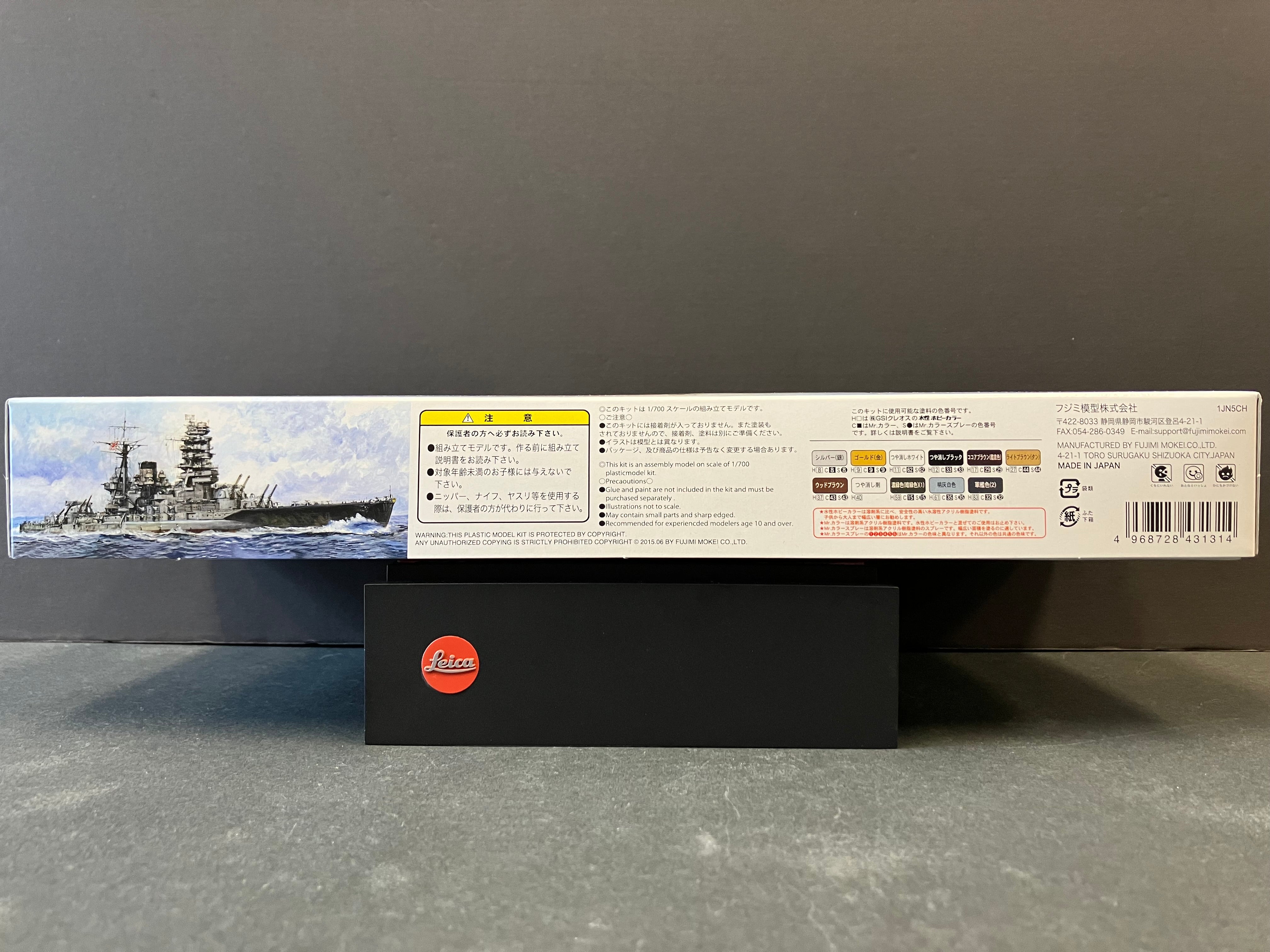 (特) No. 90 New Special Series 1/700 Scale Imperial Japanese Naval Battleship Nagato ~ Battle of Leyte Gulf Version [日本海軍戰艦 長門 ~ 雷伊泰灣沖海時版本]