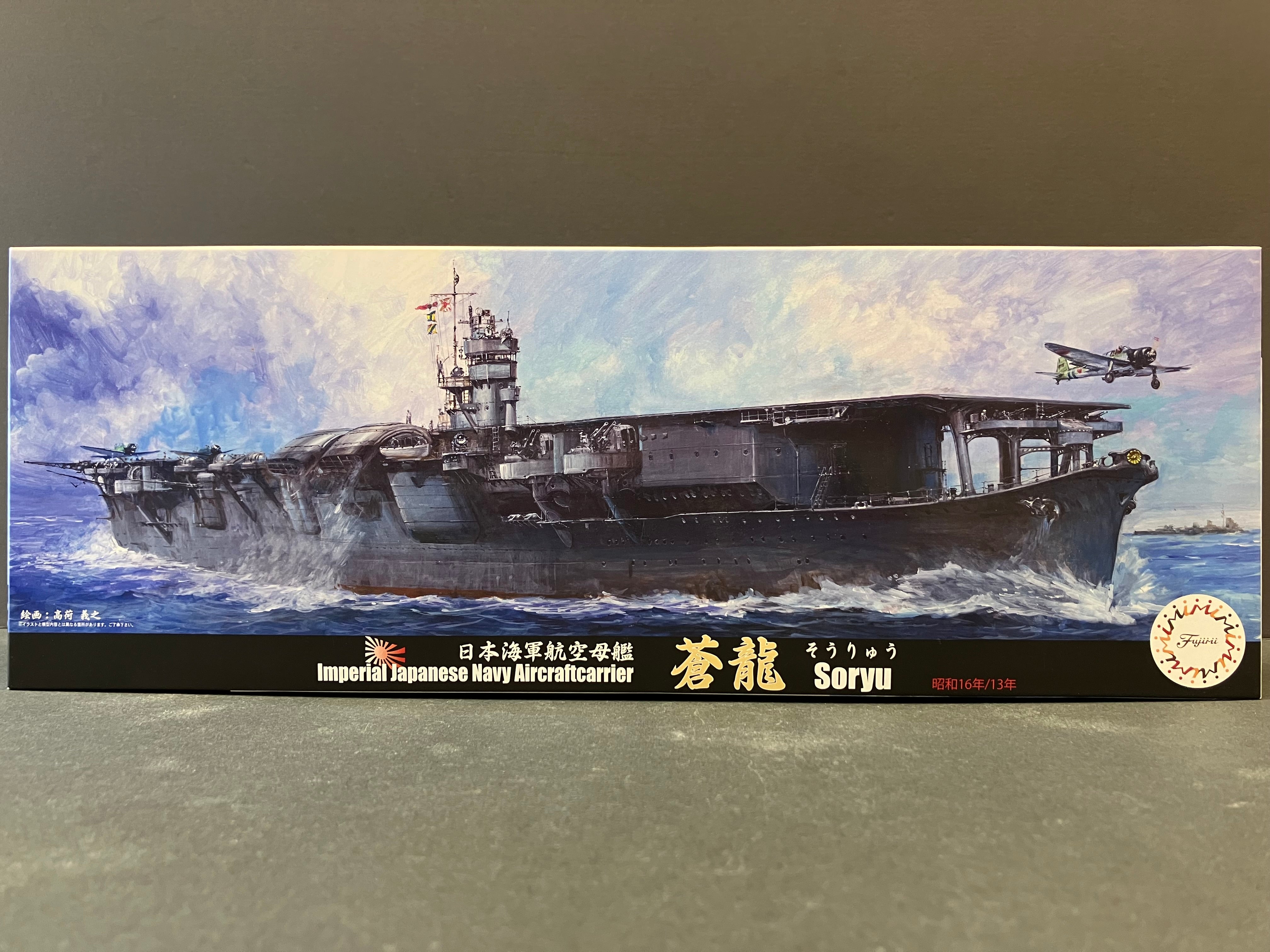 (特) No. 16 New Special Series 1/700 Scale Imperial Japanese Navy Aircraft Carrier Soryu ~ Year 1941/38 (Showa 16/13) [日本海軍航空母艦 蒼龍 ~ 1941年/38年 (昭和16年/13年)]