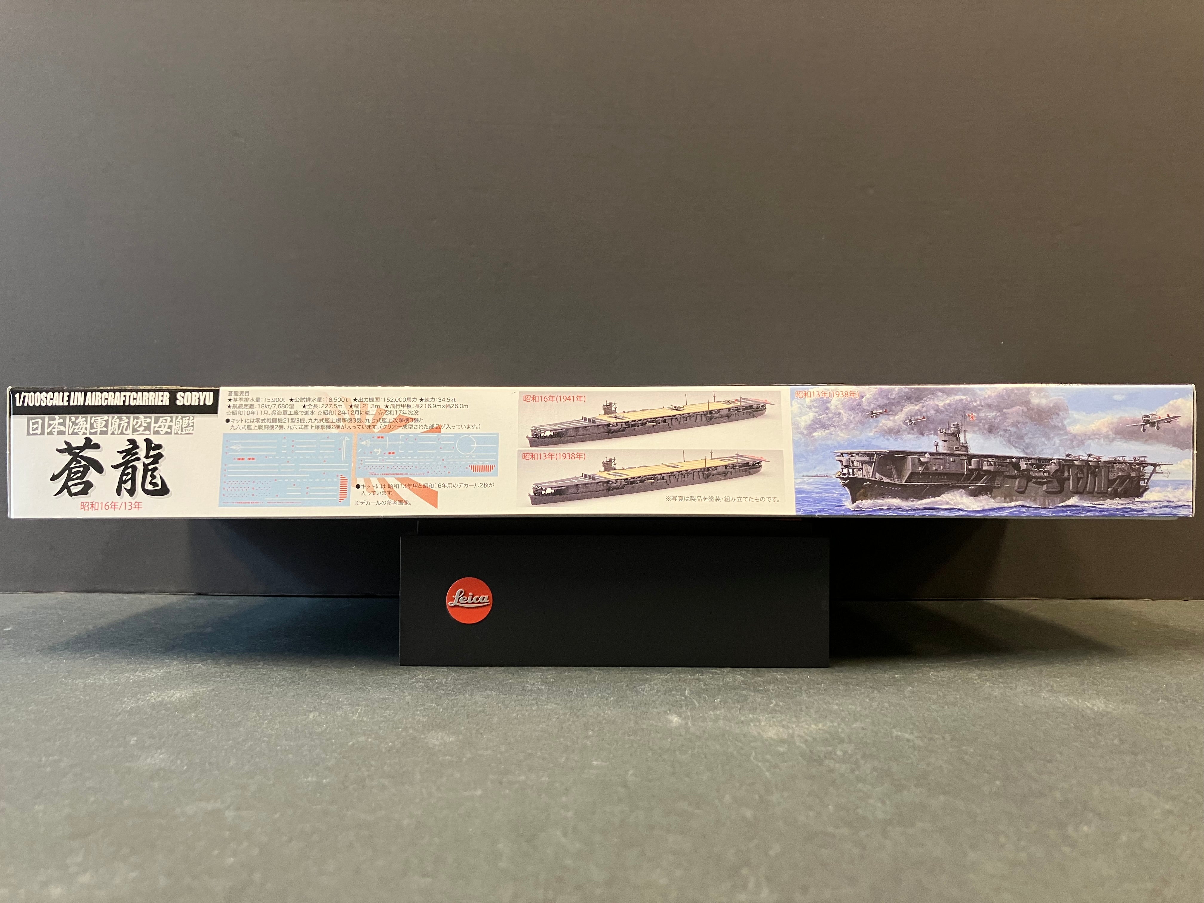 (特) No. 16 New Special Series 1/700 Scale Imperial Japanese Navy Aircraft Carrier Soryu ~ Year 1941/38 (Showa 16/13) [日本海軍航空母艦 蒼龍 ~ 1941年/38年 (昭和16年/13年)]