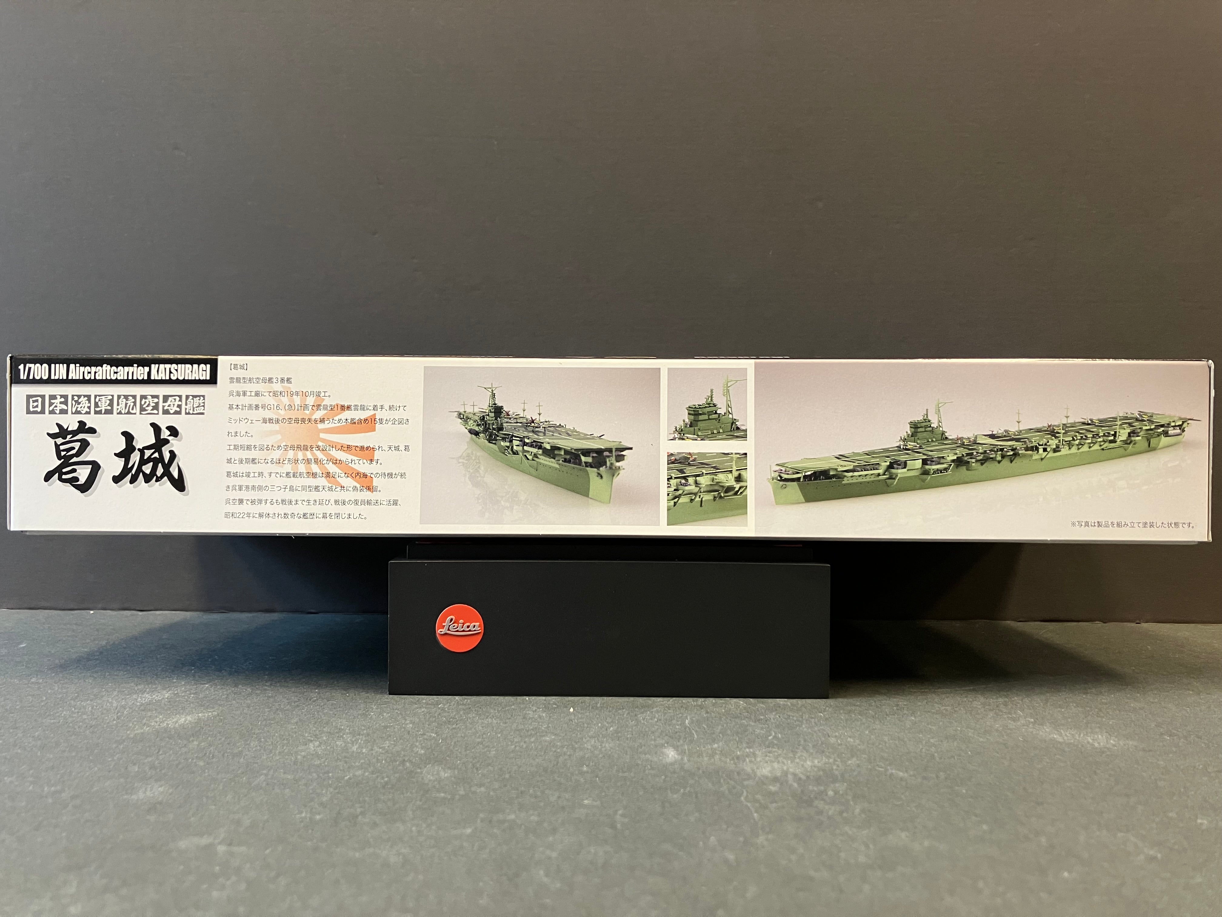 (特) No. 82 New Special Series 1/700 Scale Imperial Japanese Navy Aircraft Carrier Katsuragi [日本海軍航空母艦 葛城]