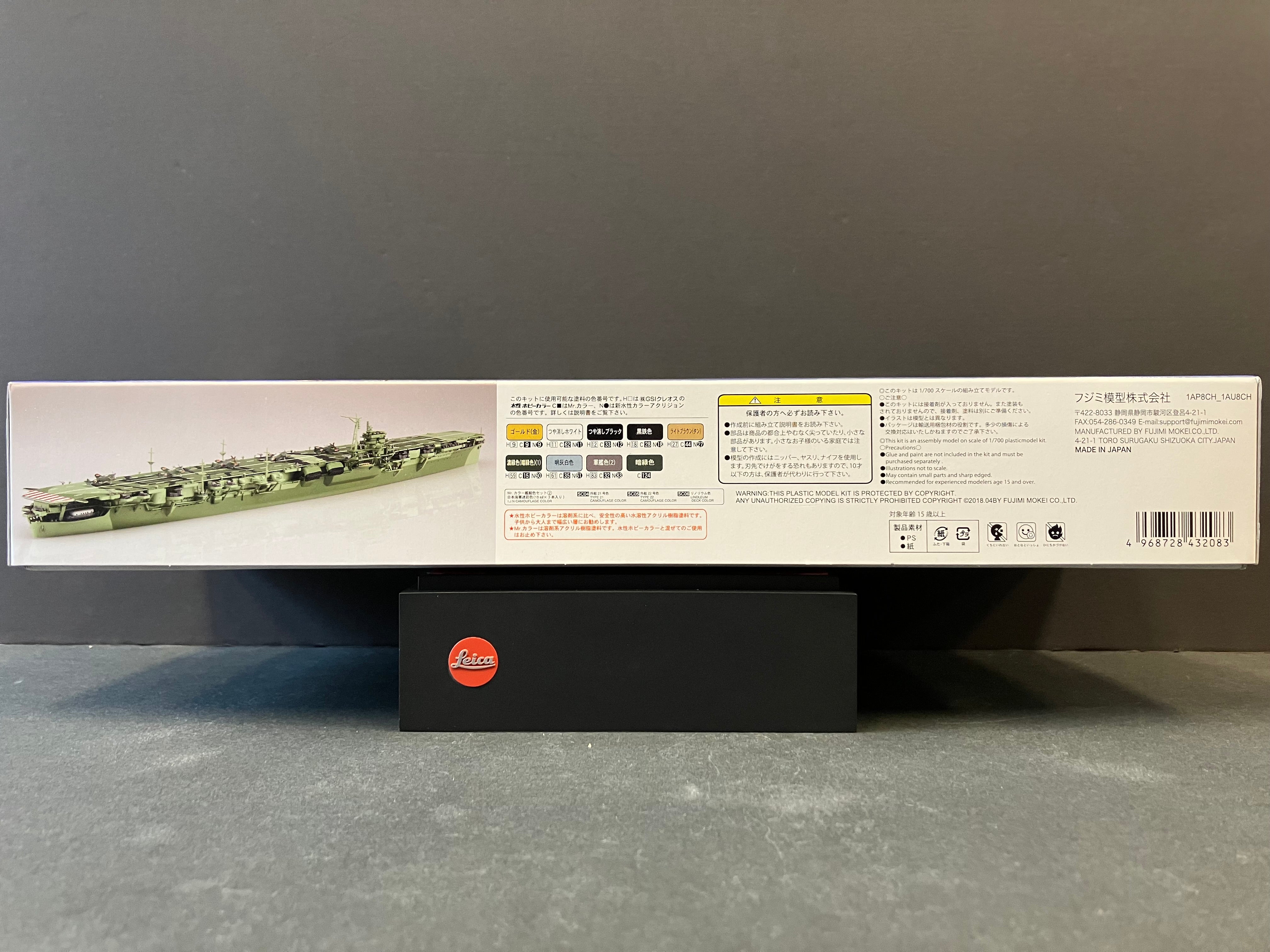 (特) No. 82 New Special Series 1/700 Scale Imperial Japanese Navy Aircraft Carrier Katsuragi [日本海軍航空母艦 葛城]