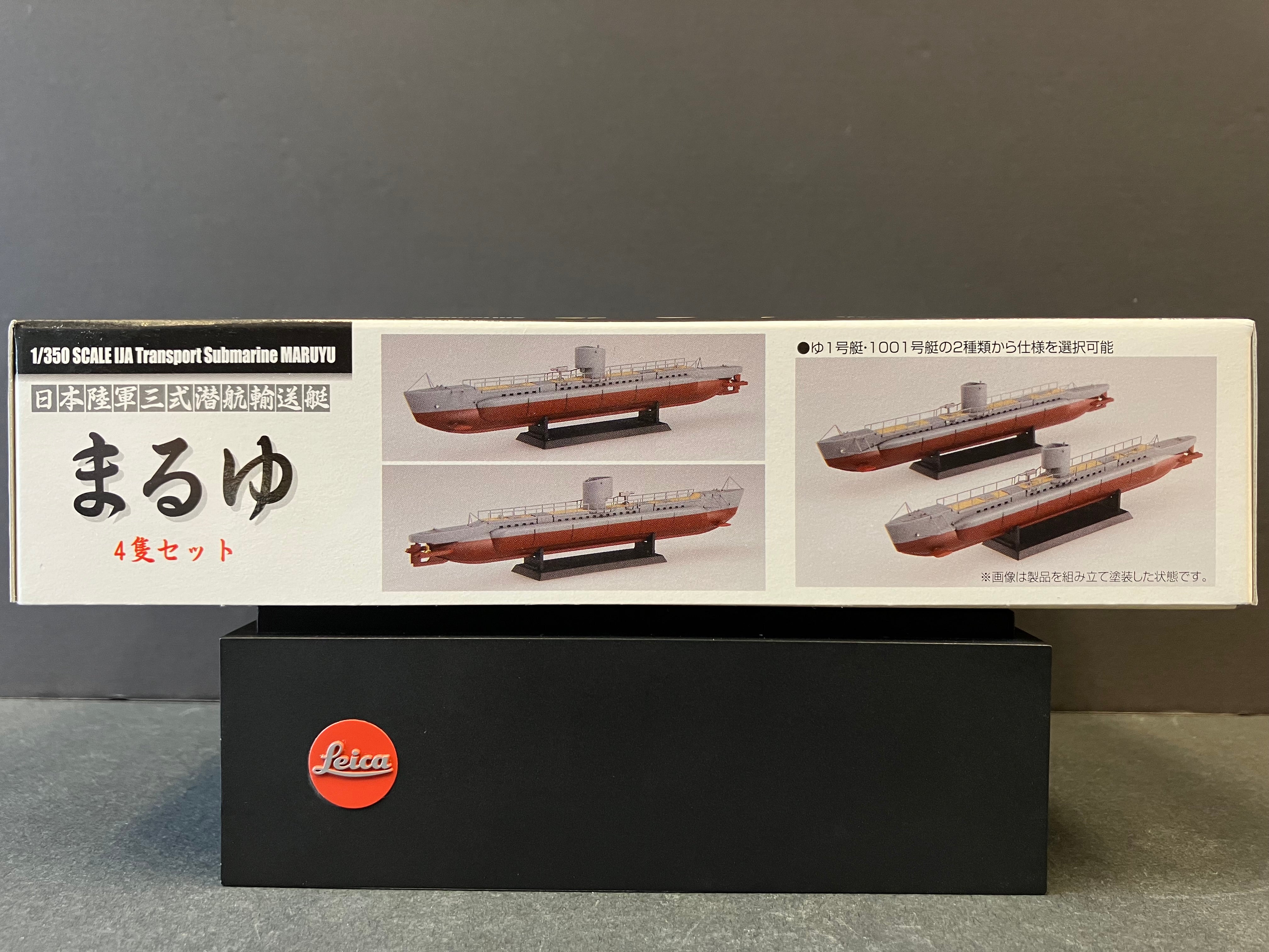 (特) No. 14 New Special Series 1/350 Scale Imperial Japanese Army Transport Submarine Maruyu [日本陸軍三式潜航輸送艇 丸宇 (まるゆ)]
