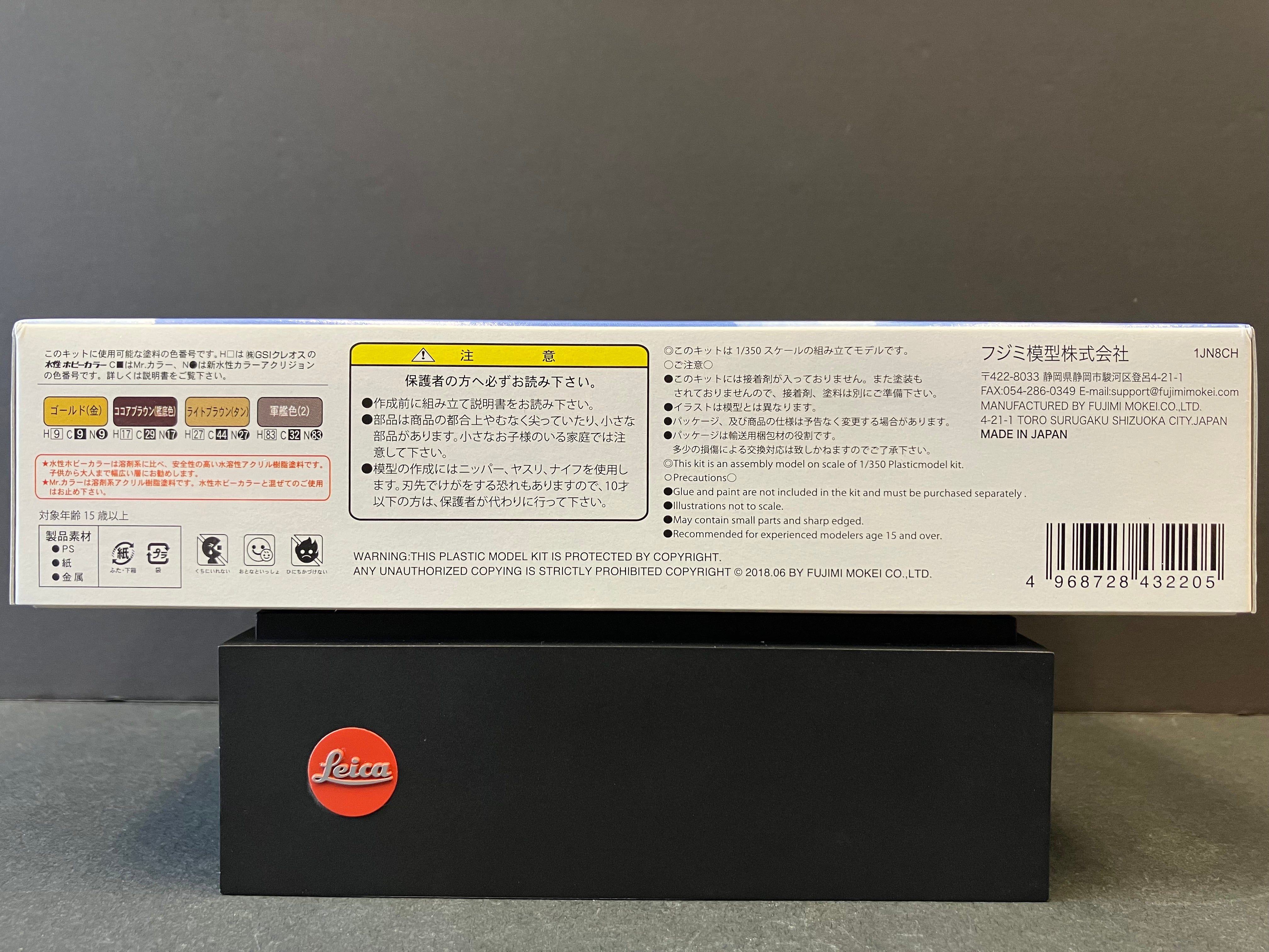 (特) No. 14 New Special Series 1/350 Scale Imperial Japanese Army Transport Submarine Maruyu [日本陸軍三式潜航輸送艇 丸宇 (まるゆ)]