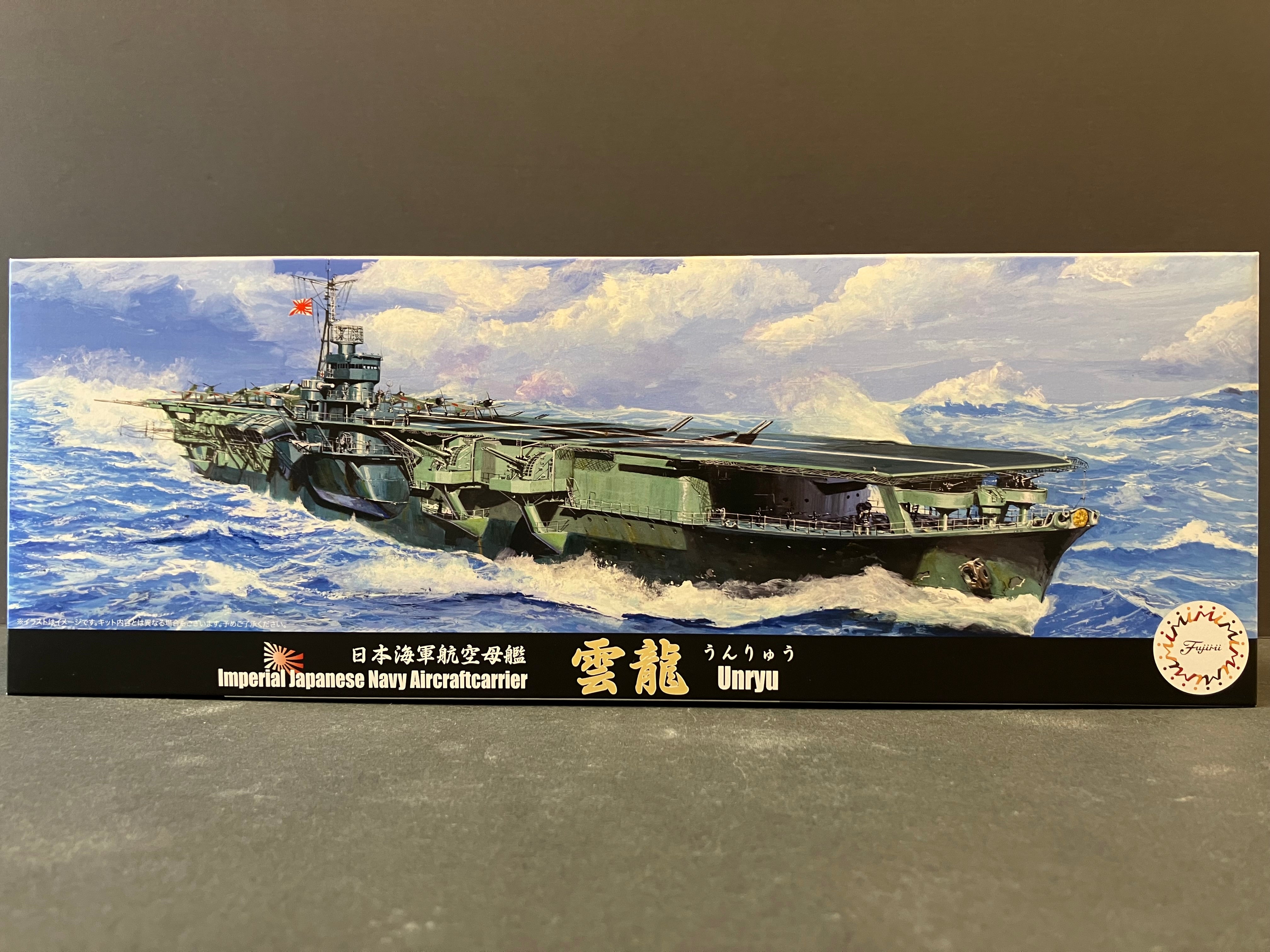 (特) No. 42 New Special Series 1/700 Scale Imperial Japanese Navy Aircraft Carrier Unryu [日本海軍航空母艦 雲龍]