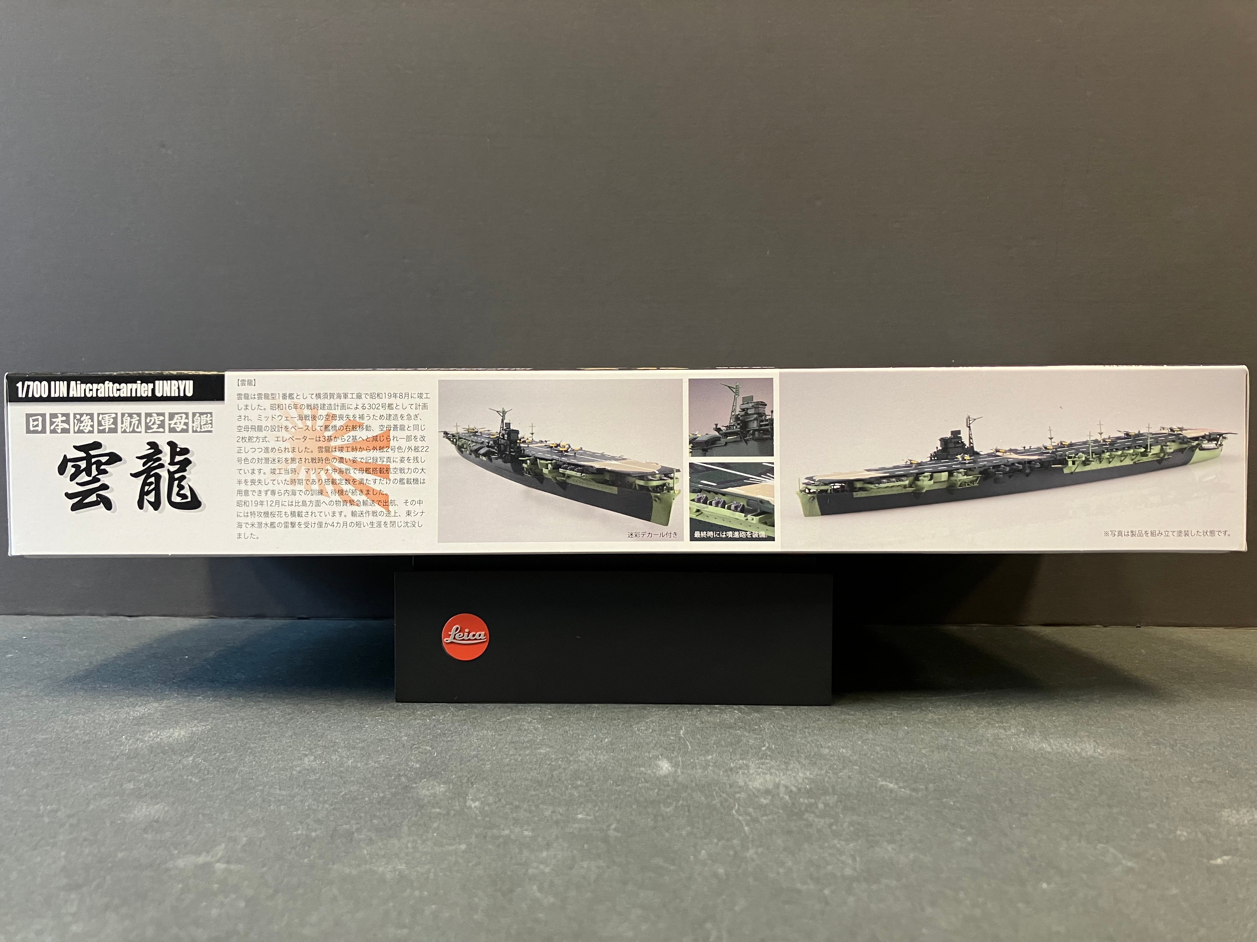 (特) No. 42 New Special Series 1/700 Scale Imperial Japanese Navy Aircraft Carrier Unryu [日本海軍航空母艦 雲龍]