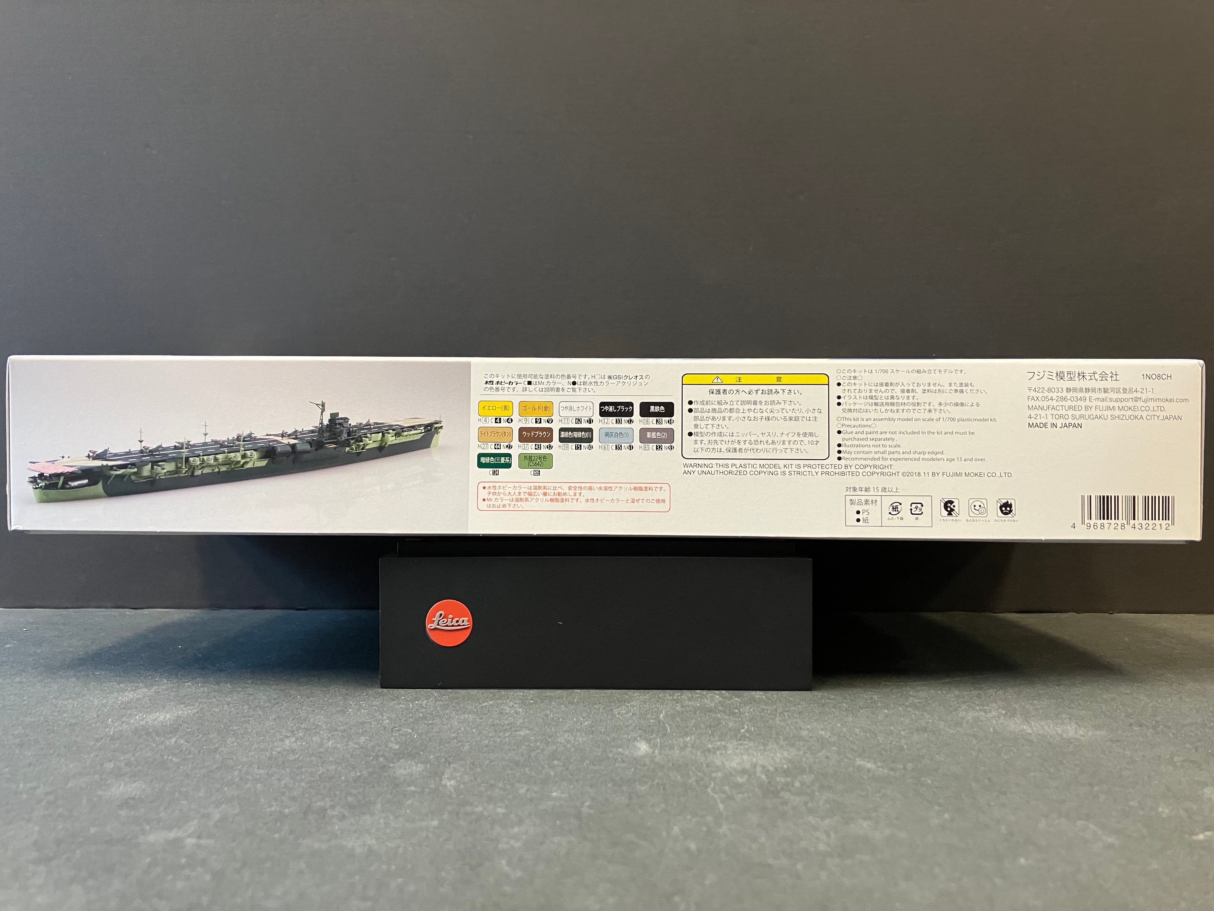 (特) No. 42 New Special Series 1/700 Scale Imperial Japanese Navy Aircraft Carrier Unryu [日本海軍航空母艦 雲龍]