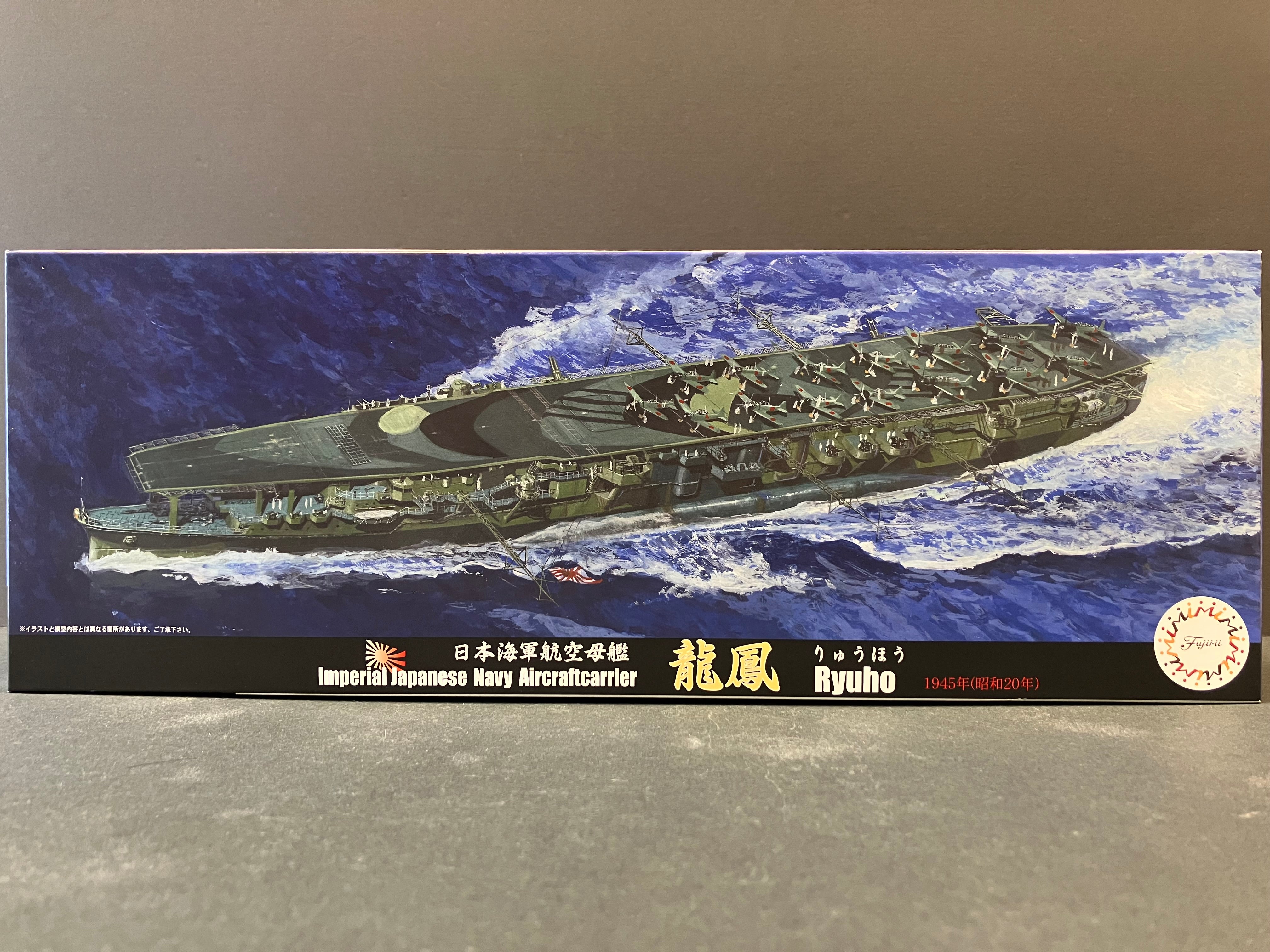(特) No. 24 New Special Series 1/700 Scale Imperial Japanese Navy Aircraft Carrier Ryuho ~ Year 1945 (Showa 20) [日本海軍航空母艦 龍鳳 ~ 1945年 (昭和20年)]