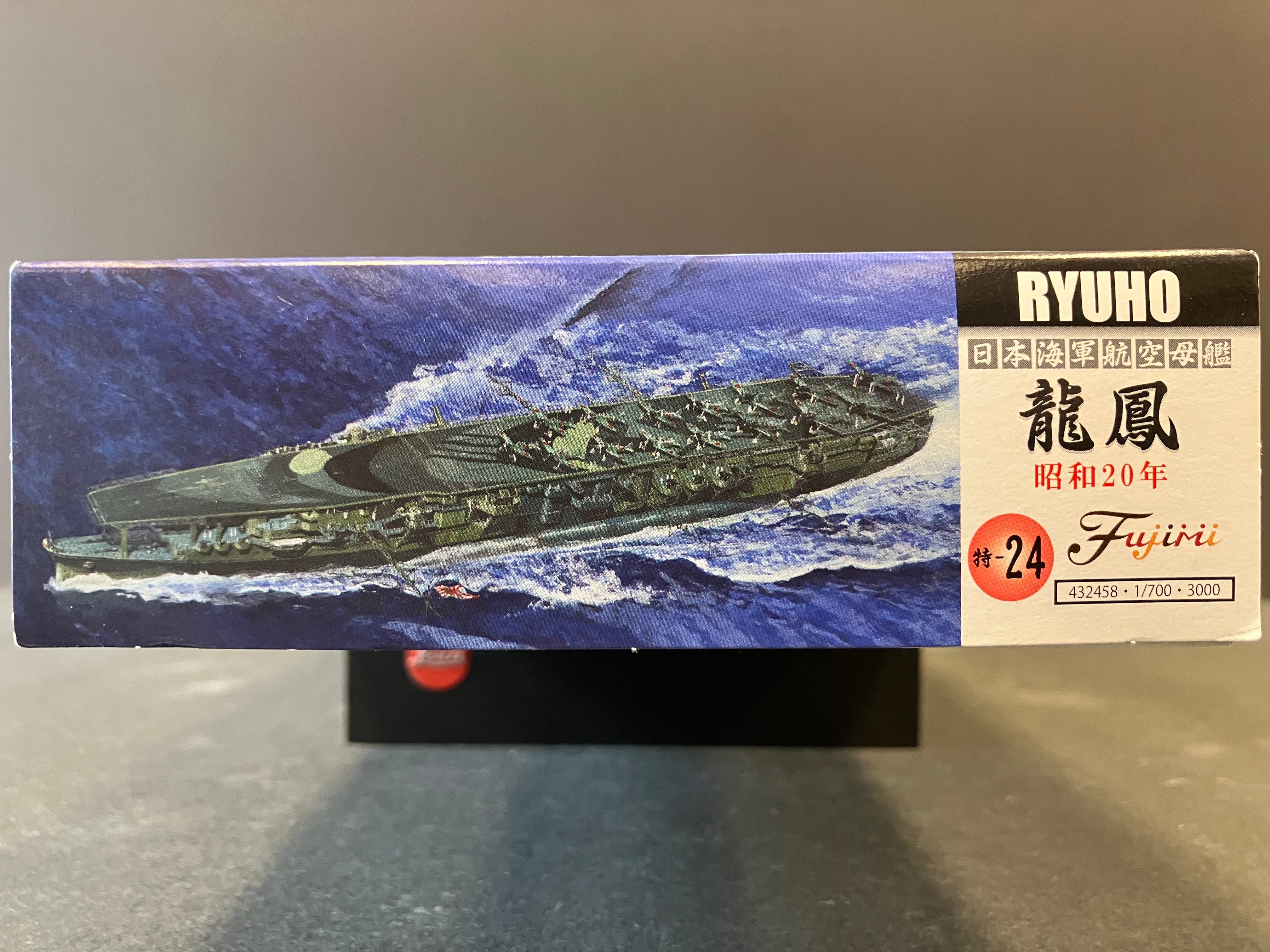(特) No. 24 New Special Series 1/700 Scale Imperial Japanese Navy Aircraft Carrier Ryuho ~ Year 1945 (Showa 20) [日本海軍航空母艦 龍鳳 ~ 1945年 (昭和20年)]