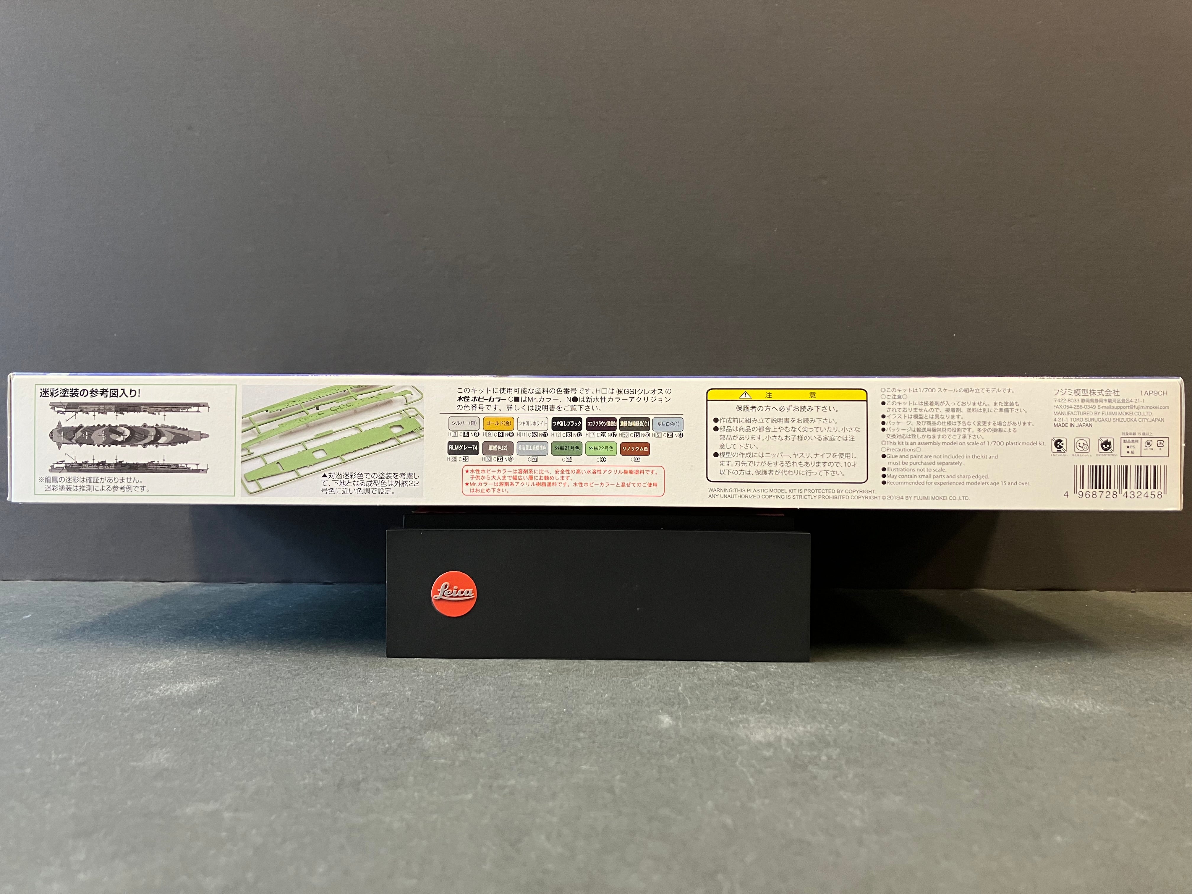 (特) No. 24 New Special Series 1/700 Scale Imperial Japanese Navy Aircraft Carrier Ryuho ~ Year 1945 (Showa 20) [日本海軍航空母艦 龍鳳 ~ 1945年 (昭和20年)]