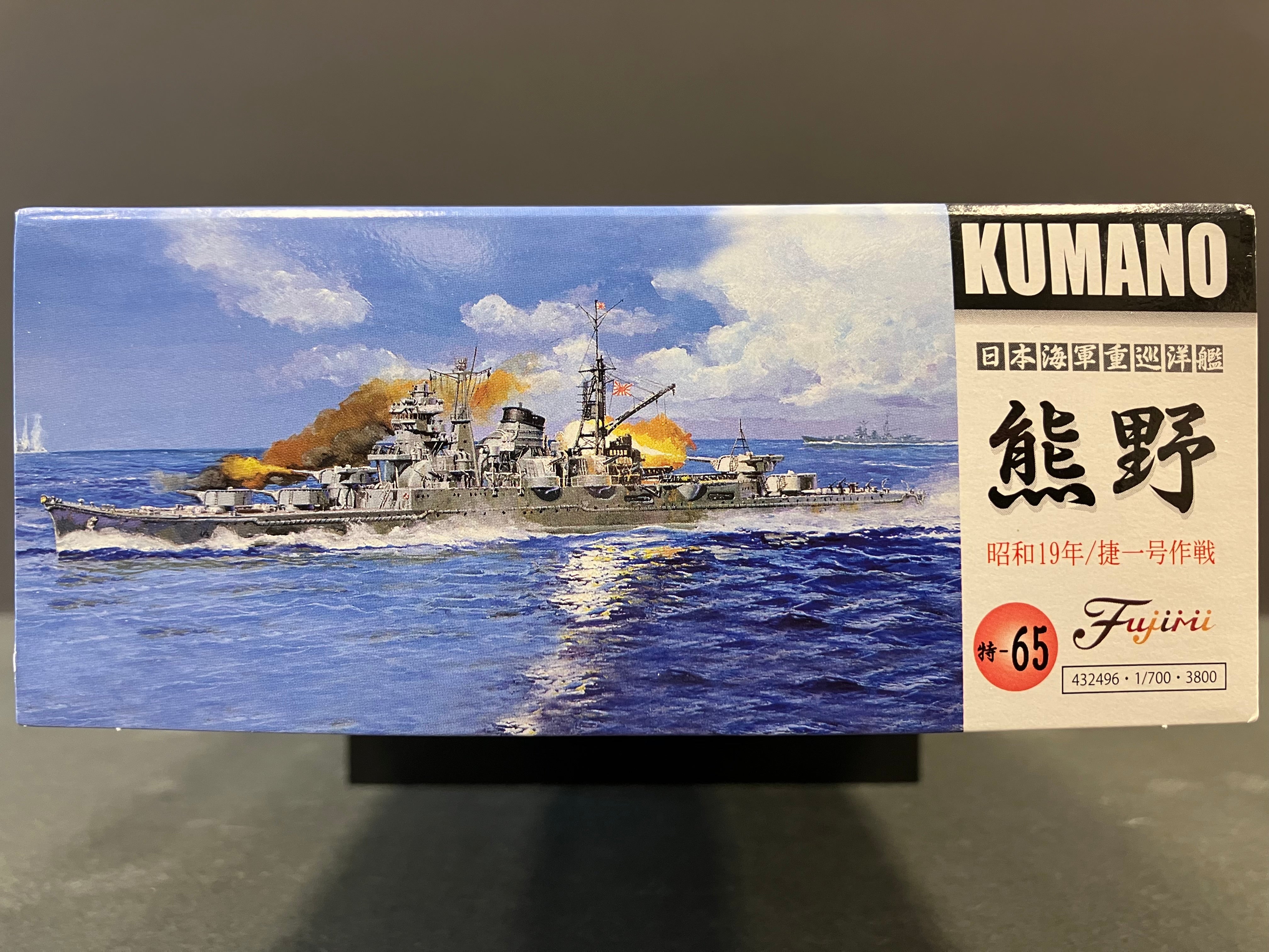 (特) No. 65 New Special Series 1/700 Scale Imperial Japanese Navy Heavy Cruiser Kumano ~ Year 1944 (Showa 19)/Shō-Itchi-Go, Operation Victory One [日本海軍重巡洋艦 熊野 ~ 昭和19年 (1944年) 捷一号作戦]