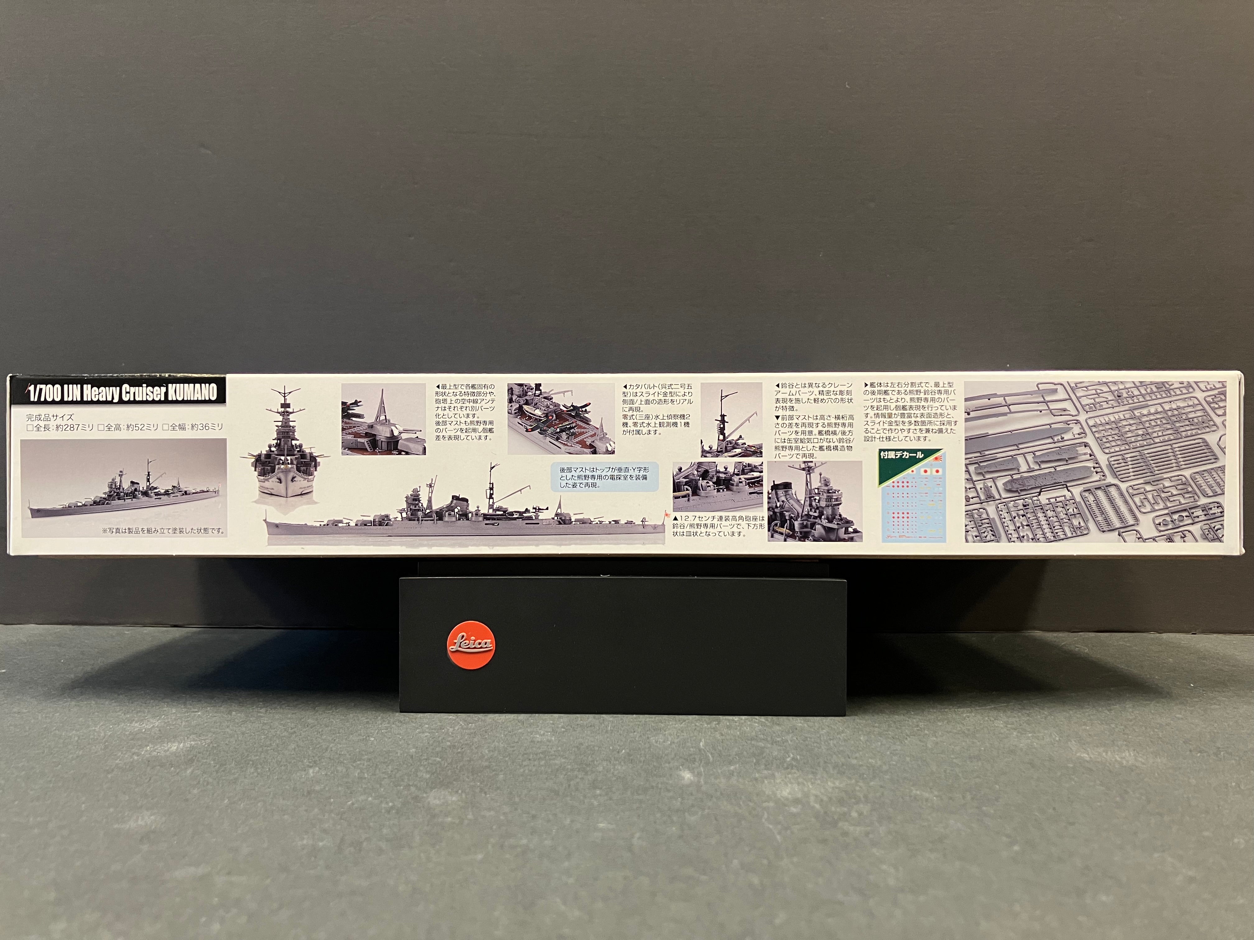 (特) No. 65 New Special Series 1/700 Scale Imperial Japanese Navy Heavy Cruiser Kumano ~ Year 1944 (Showa 19)/Shō-Itchi-Go, Operation Victory One [日本海軍重巡洋艦 熊野 ~ 昭和19年 (1944年) 捷一号作戦]