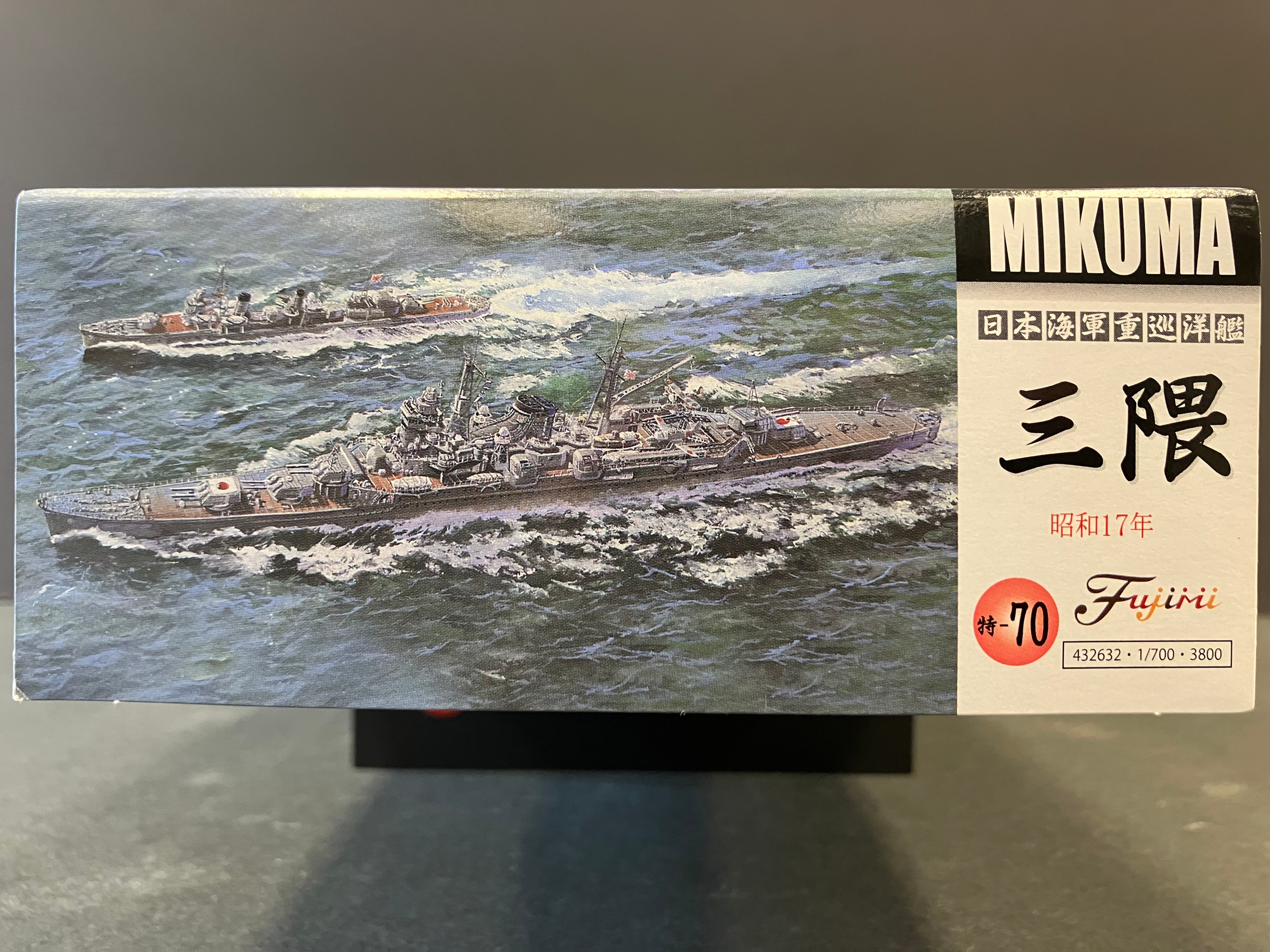 (特) No. 70 New Special Series 1/700 Scale Imperial Japanese Navy Heavy Cruiser Mikuma ~ Showa 17 (Year 1942) [日本海軍重巡洋艦 三隈 ~ 昭和17年 (1942年)]
