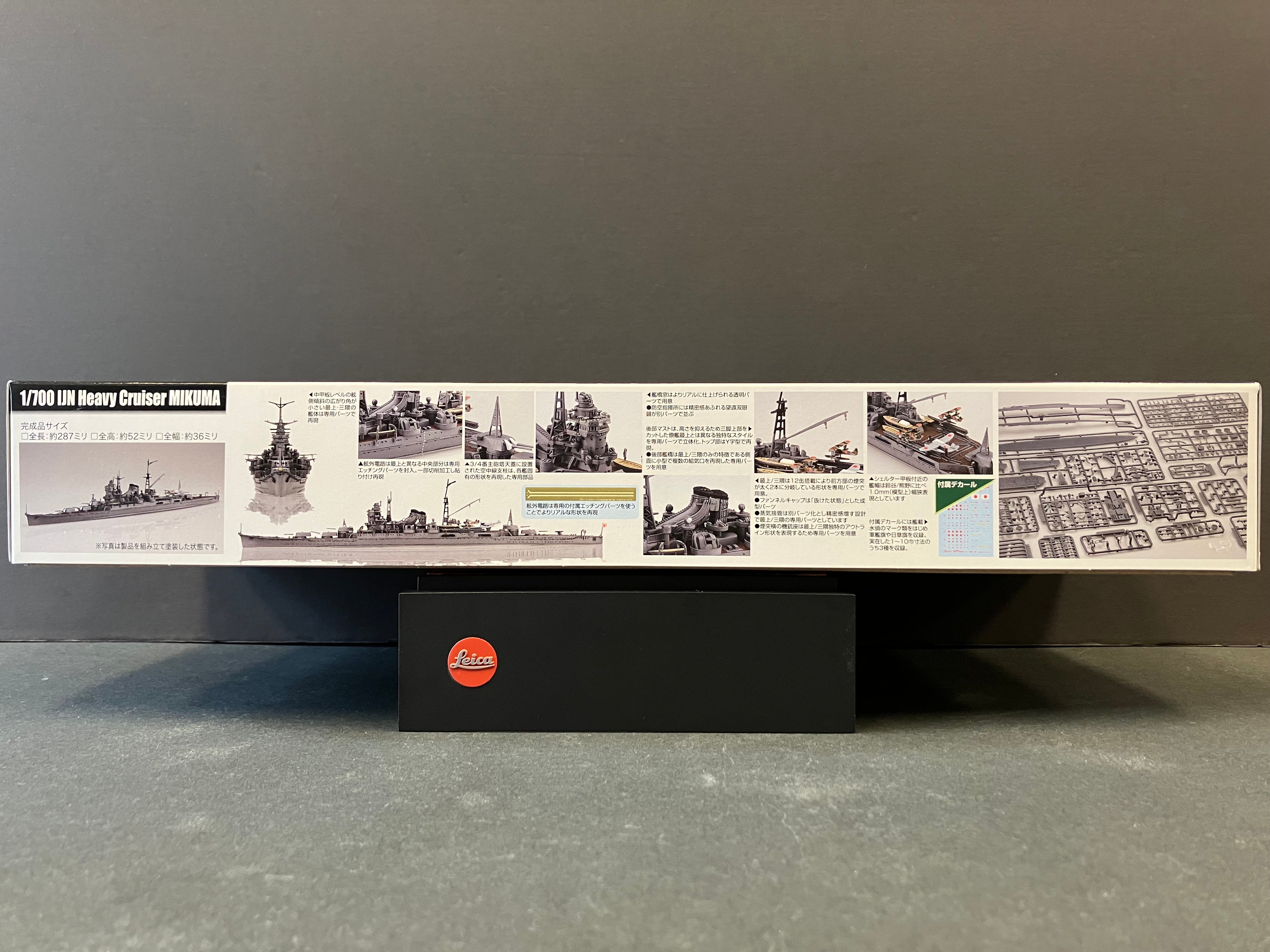 (特) No. 70 New Special Series 1/700 Scale Imperial Japanese Navy Heavy Cruiser Mikuma ~ Showa 17 (Year 1942) [日本海軍重巡洋艦 三隈 ~ 昭和17年 (1942年)]