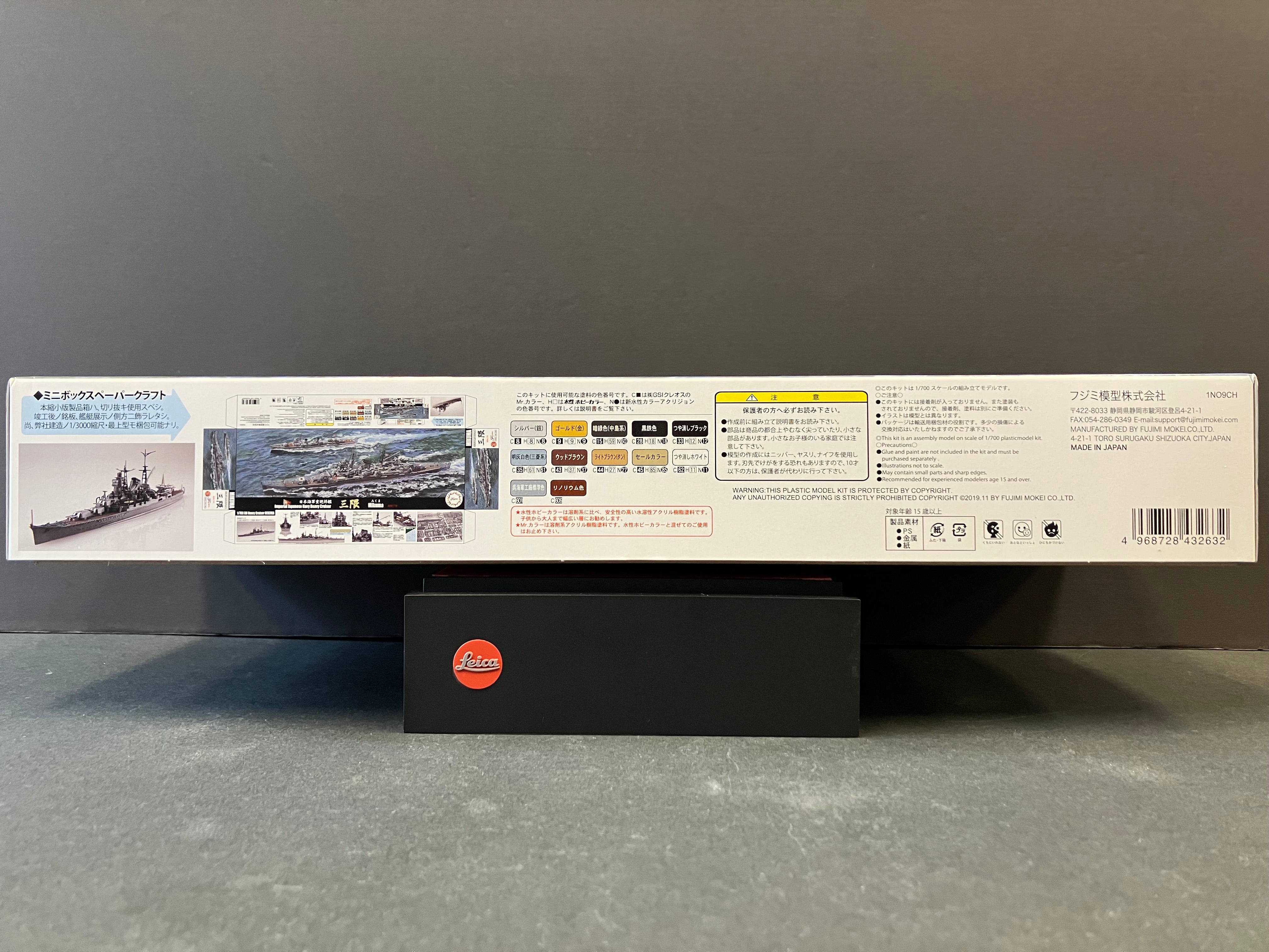 (特) No. 70 New Special Series 1/700 Scale Imperial Japanese Navy Heavy Cruiser Mikuma ~ Showa 17 (Year 1942) [日本海軍重巡洋艦 三隈 ~ 昭和17年 (1942年)]