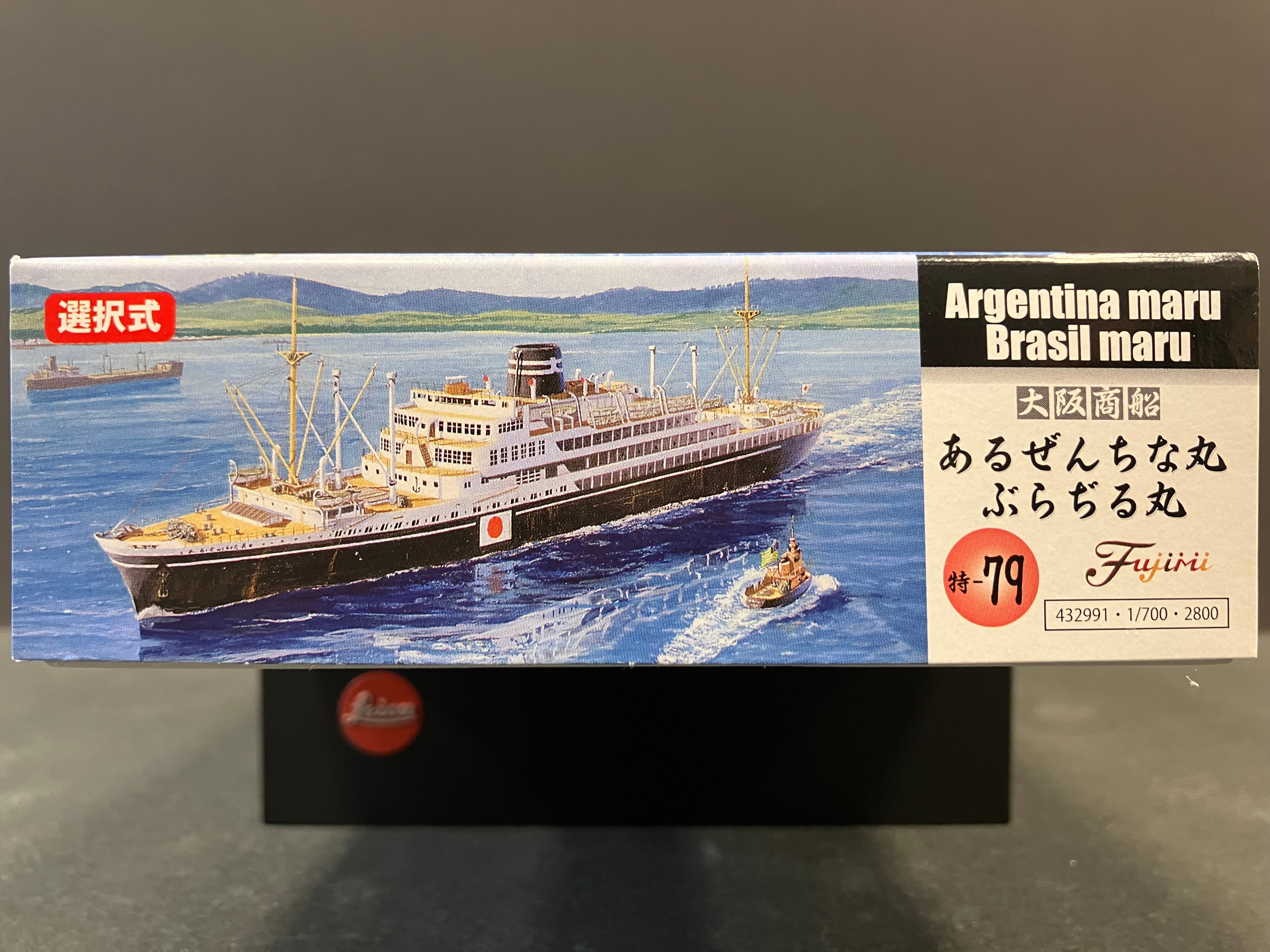 (特) No. 79 New Special Series 1/700 Scale Osaka Shosen ~ Argentina Maru/Brasil Maru [大阪商船 ~ 郵輪 阿根廷丸/巴西丸]