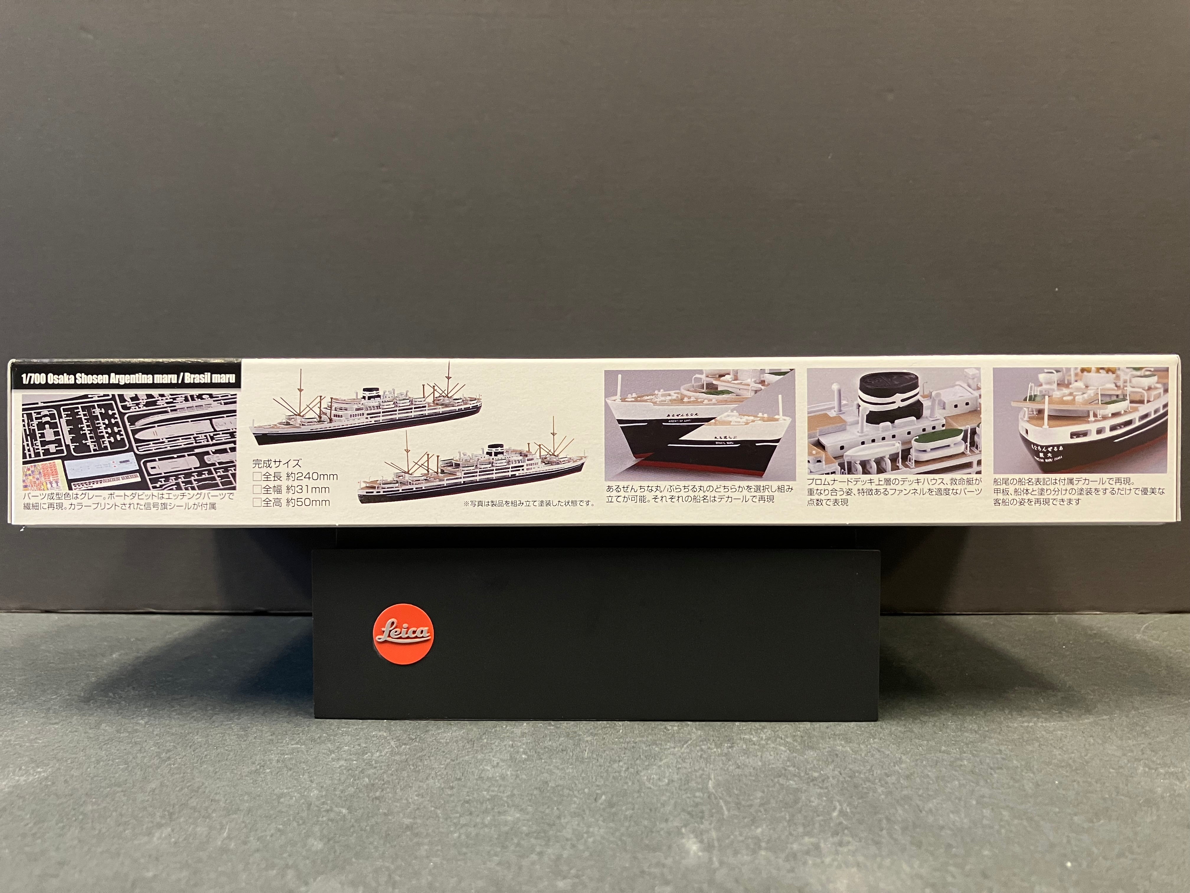 (特) No. 79 New Special Series 1/700 Scale Osaka Shosen ~ Argentina Maru/Brasil Maru [大阪商船 ~ 郵輪 阿根廷丸/巴西丸]