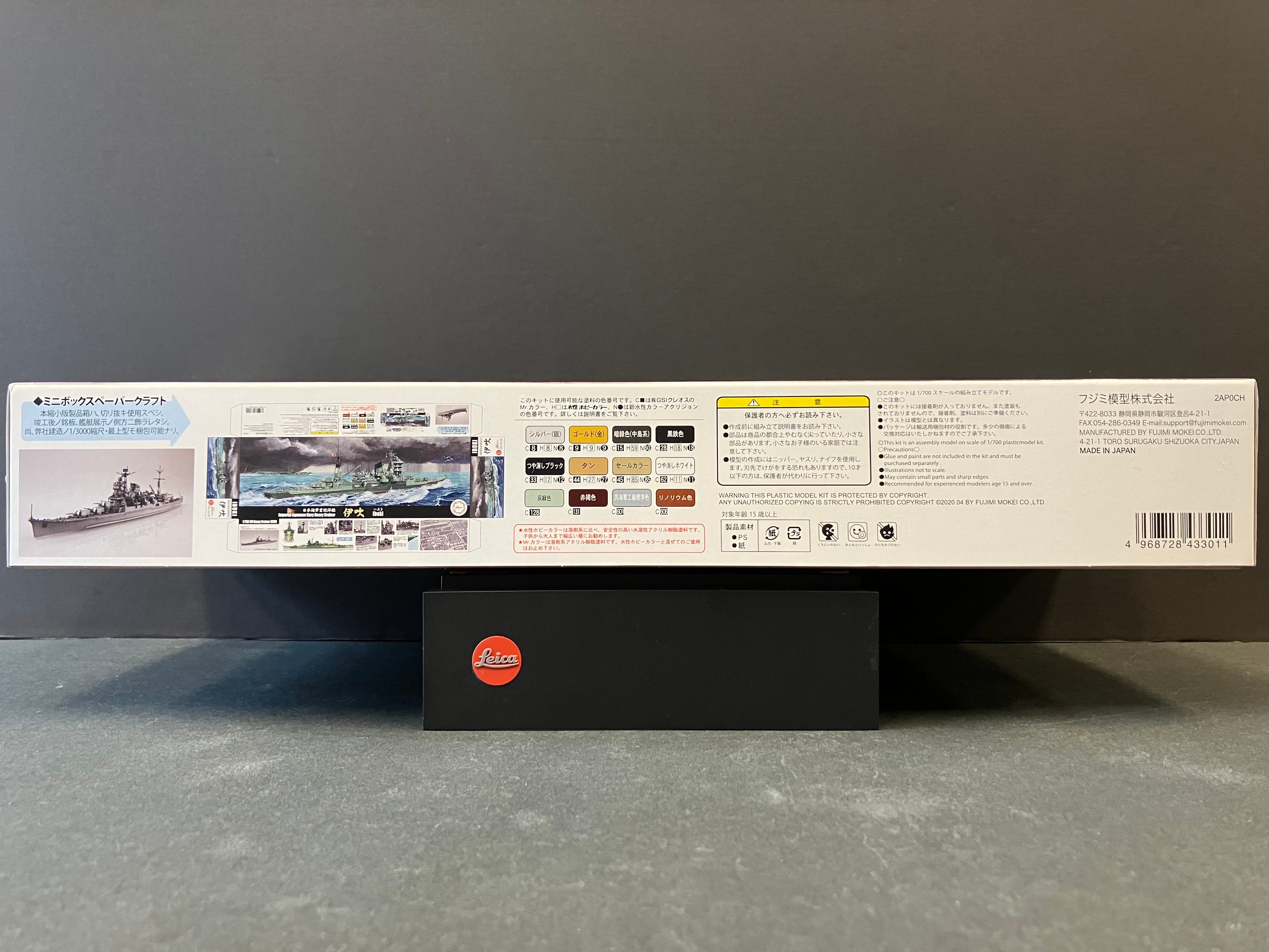 (特) No. 99 New Special Series 1/700 Scale Imperial Japanese Navy Heavy Cruiser Ibuki [日本海軍重巡洋艦 伊吹]