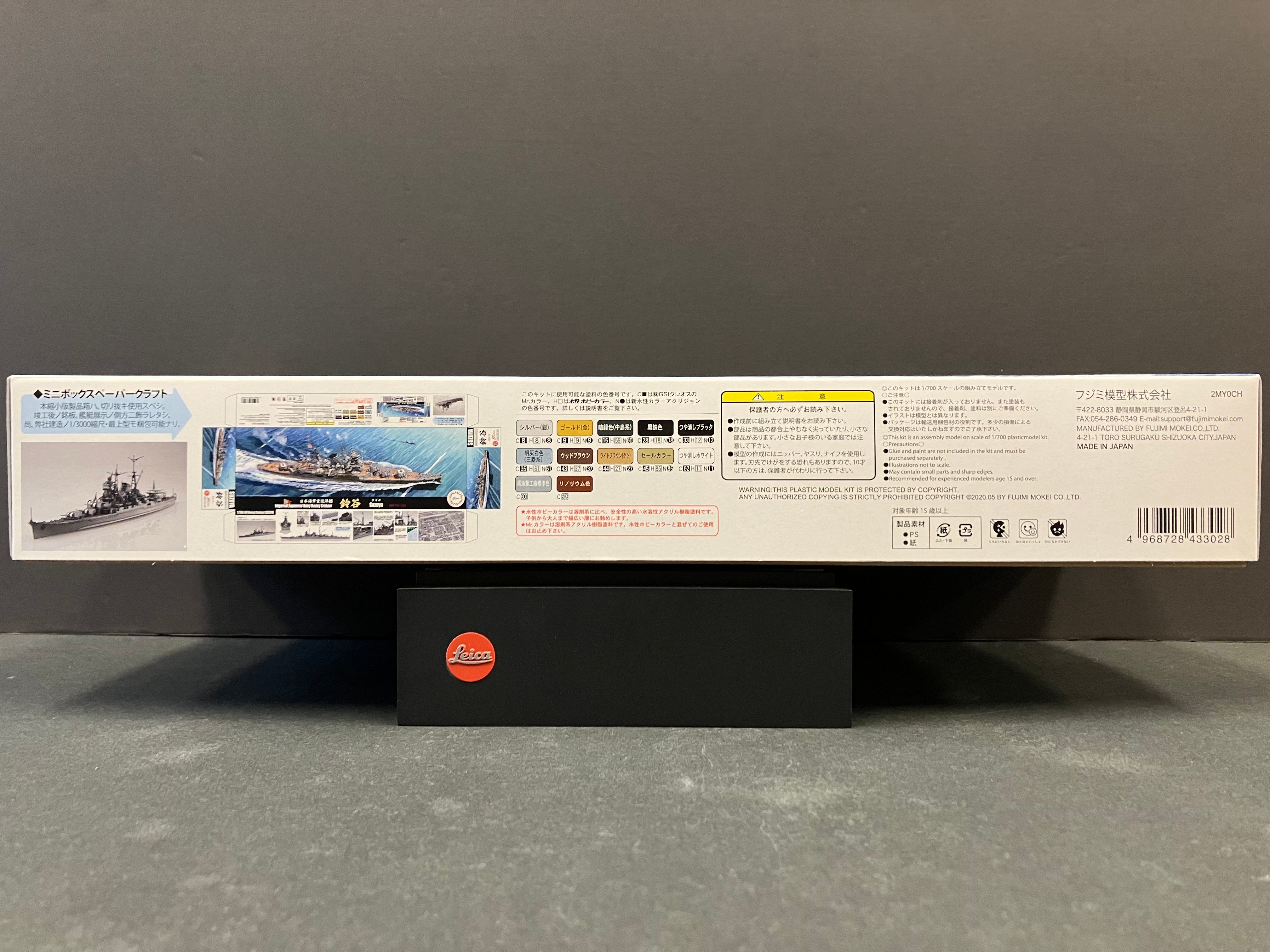 (特) No. 19 New Special Series 1/700 Scale Imperial Japanese Navy Heavy Cruiser Suzuya ~ Showa 17 (Year 1942) [日本海軍重巡洋艦 鈴谷 ~ 昭和17年 (1942年)]