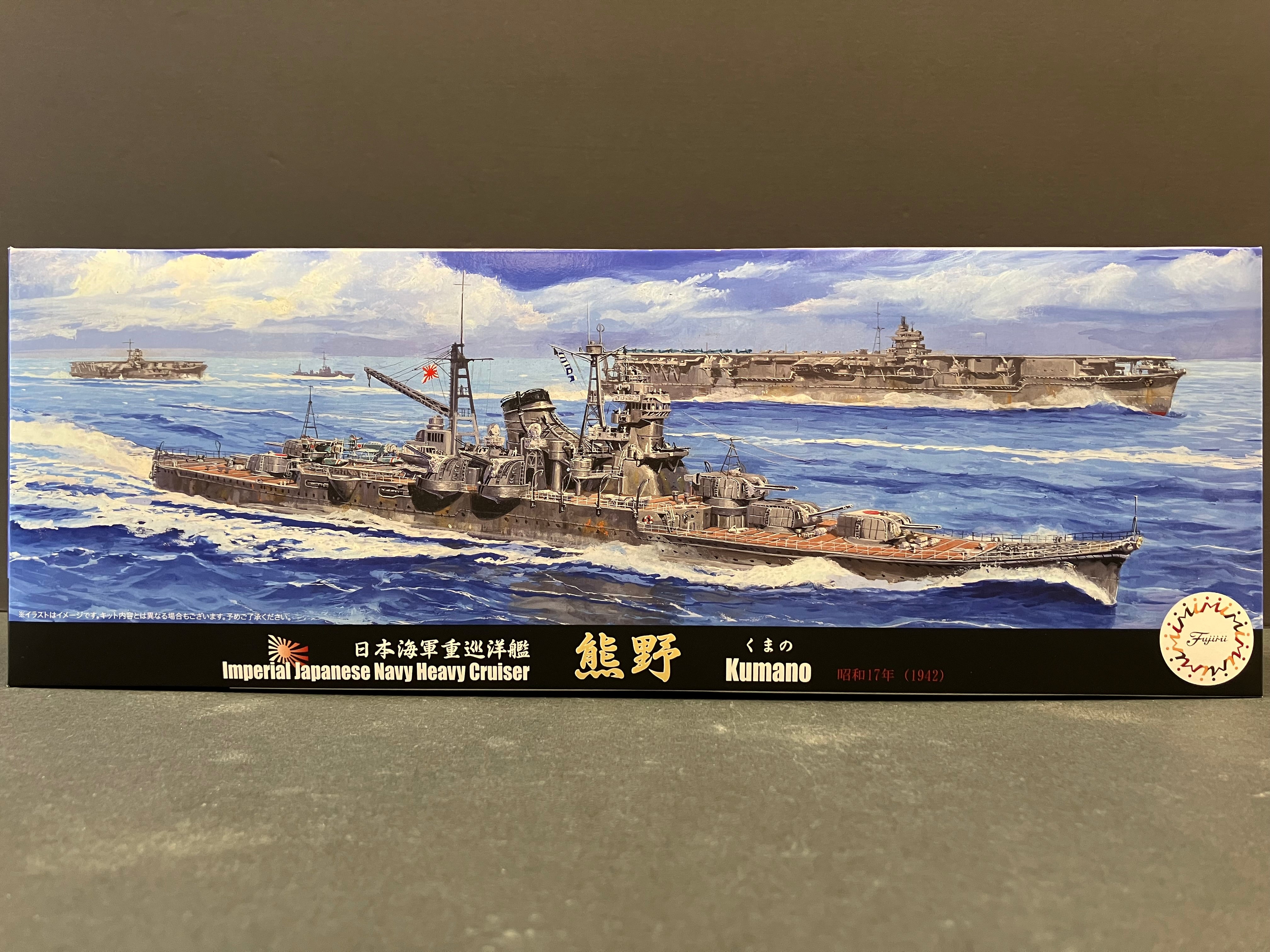 (特) No. 20 New Special Series 1/700 Scale Imperial Japanese Navy Heavy Cruiser Kumano ~ Showa 17 (Year 1942) [日本海軍重巡洋艦 熊野 ~ 昭和17年 (1942年)]