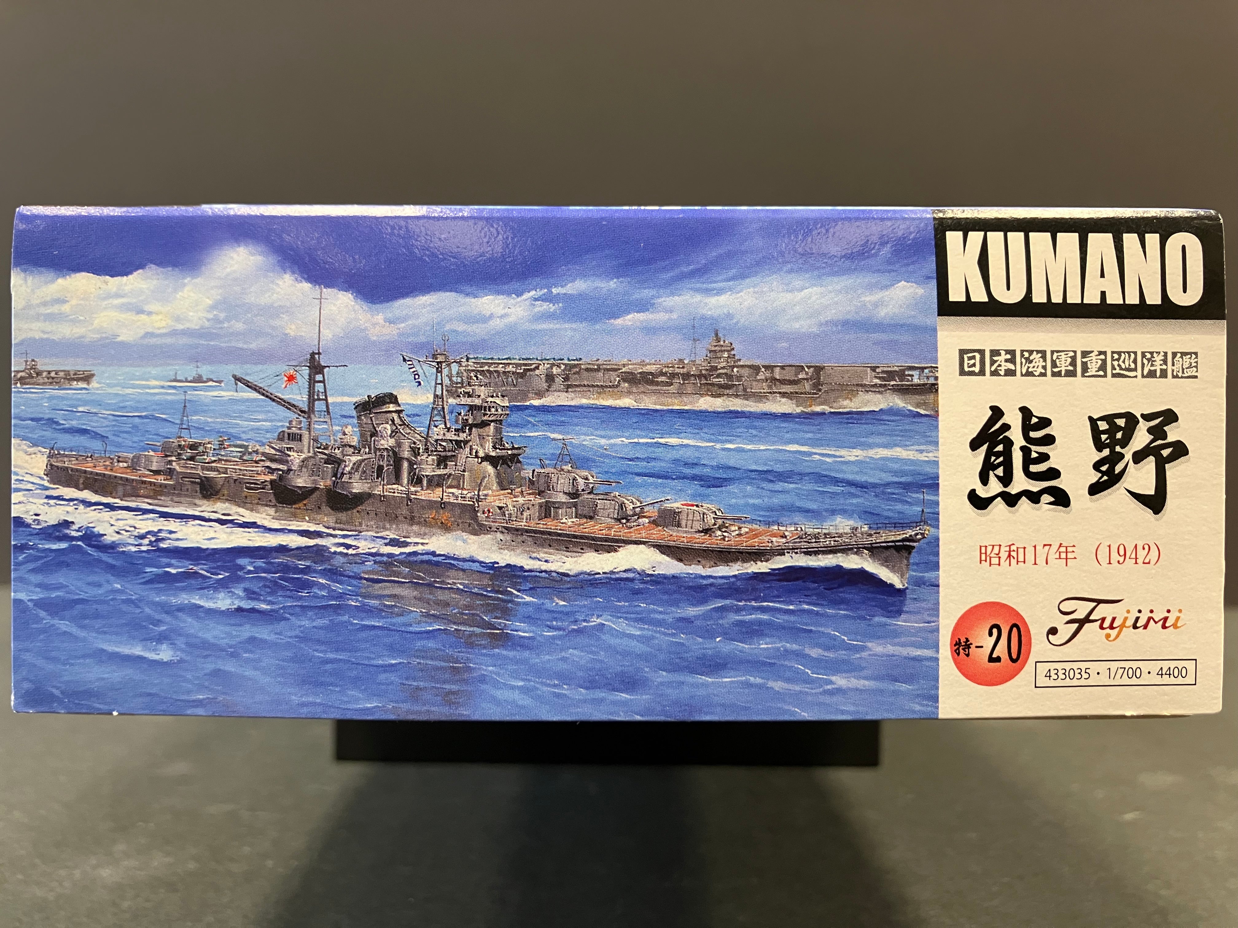 (特) No. 20 New Special Series 1/700 Scale Imperial Japanese Navy Heavy Cruiser Kumano ~ Showa 17 (Year 1942) [日本海軍重巡洋艦 熊野 ~ 昭和17年 (1942年)]