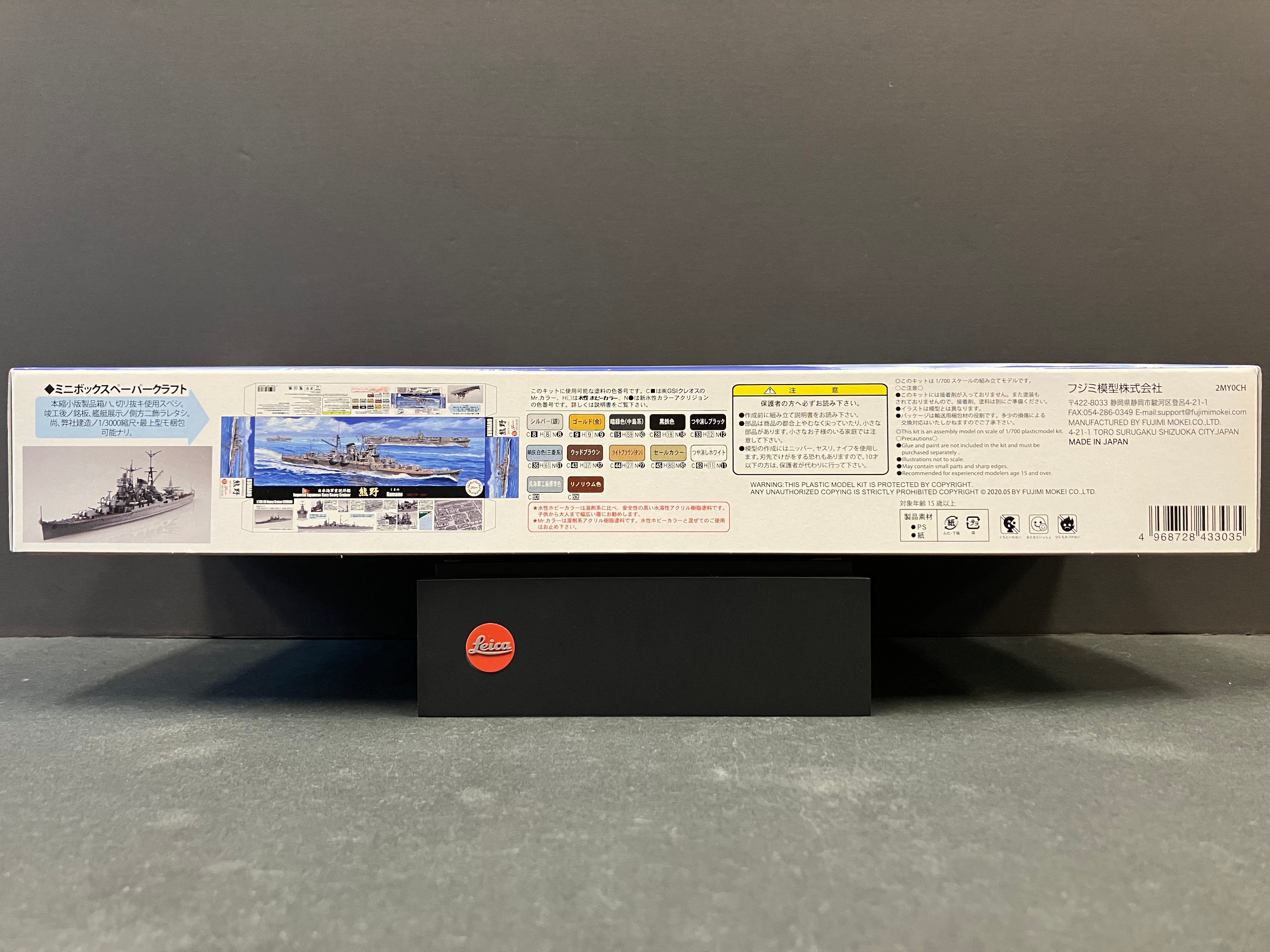 (特) No. 20 New Special Series 1/700 Scale Imperial Japanese Navy Heavy Cruiser Kumano ~ Showa 17 (Year 1942) [日本海軍重巡洋艦 熊野 ~ 昭和17年 (1942年)]