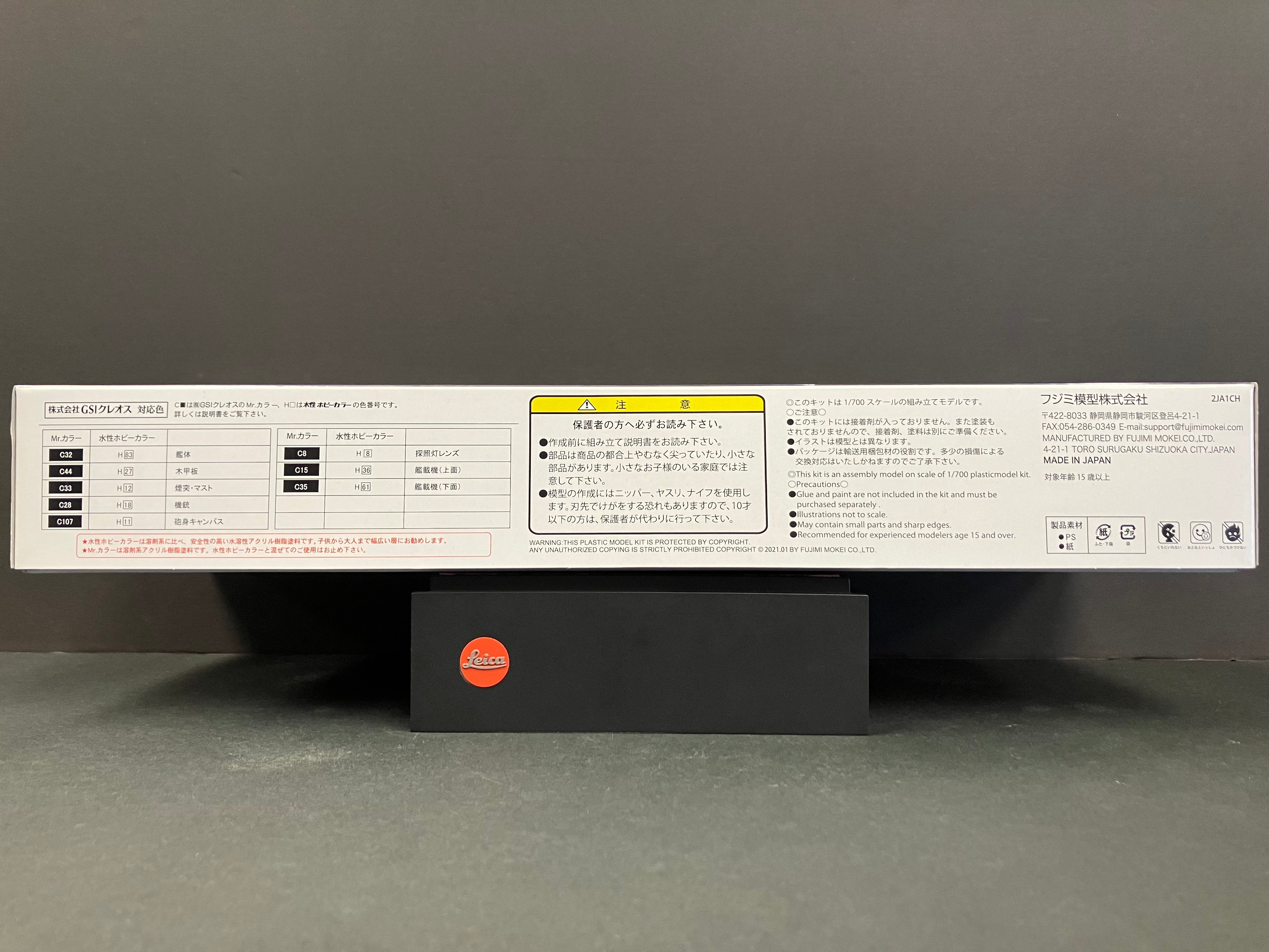 (特) No. 022 New Special Series 1/700 Scale Imperial Japanese Navy Battleship Yamato ~ Year 1945 (Showa 20)/Operation Ten-Ichi-Go [日本海軍戦艦 大和 ~ 昭和20年/天一号作戦 1945]