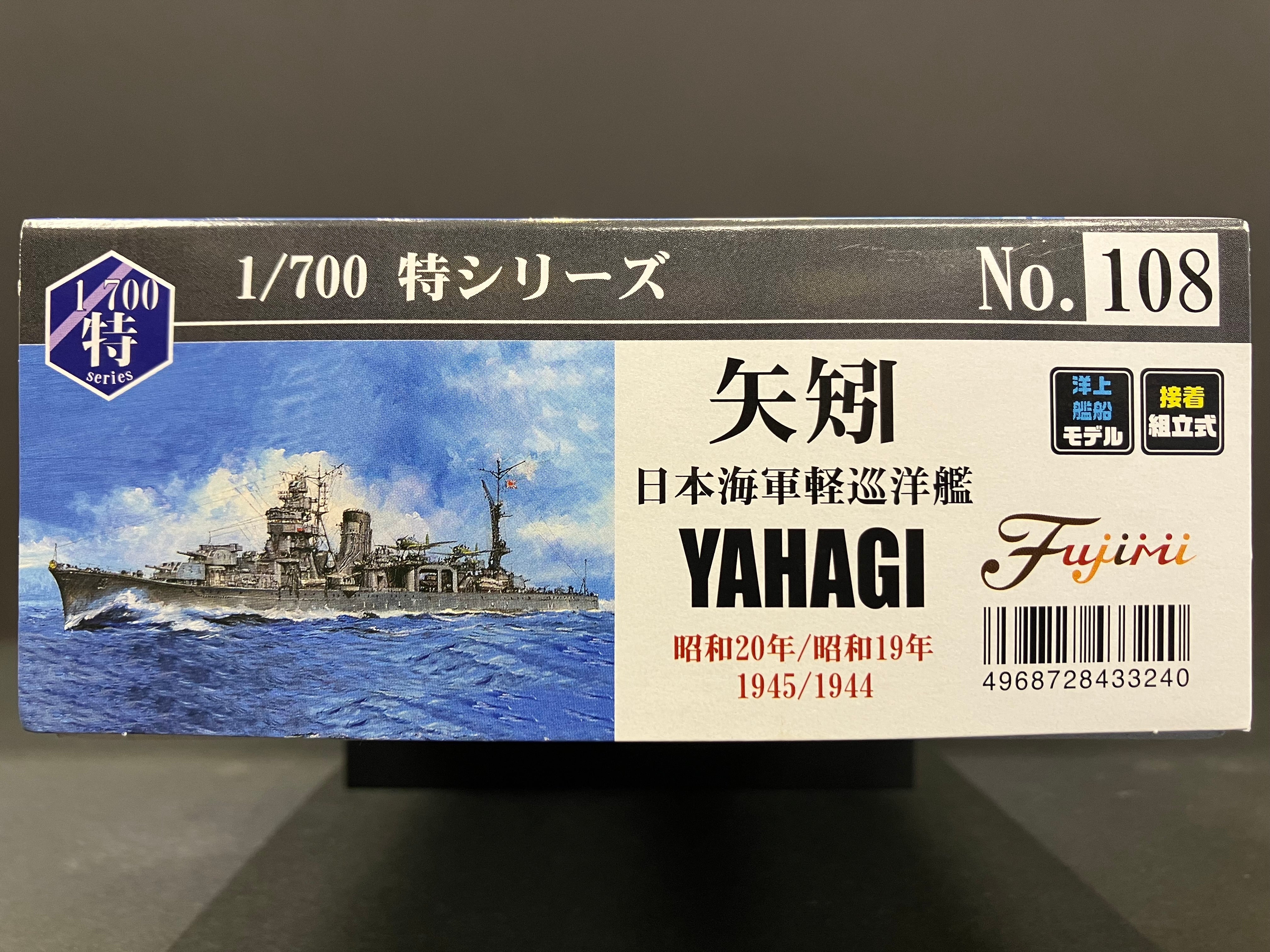 (特) No. 108 New Special Series 1/700 Scale Imperial Japanese Navy Light Cruiser Yahagi ~ Year 1945/1944 (Showa 20/Showa 19) [日本海軍輕巡洋艦 矢矧 ~ 昭和20年/昭和19年]