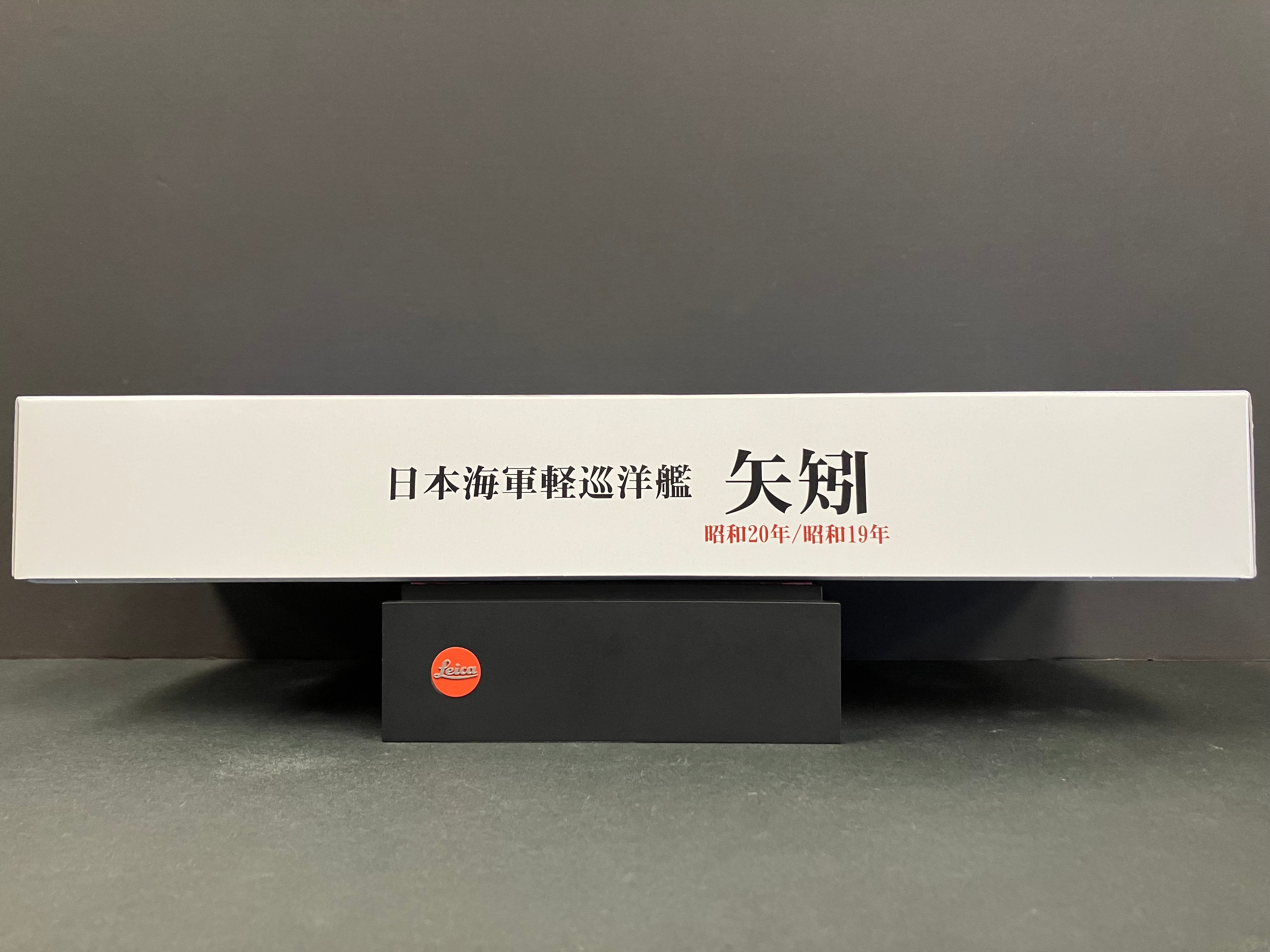 (特) No. 108 New Special Series 1/700 Scale Imperial Japanese Navy Light Cruiser Yahagi ~ Year 1945/1944 (Showa 20/Showa 19) [日本海軍輕巡洋艦 矢矧 ~ 昭和20年/昭和19年]