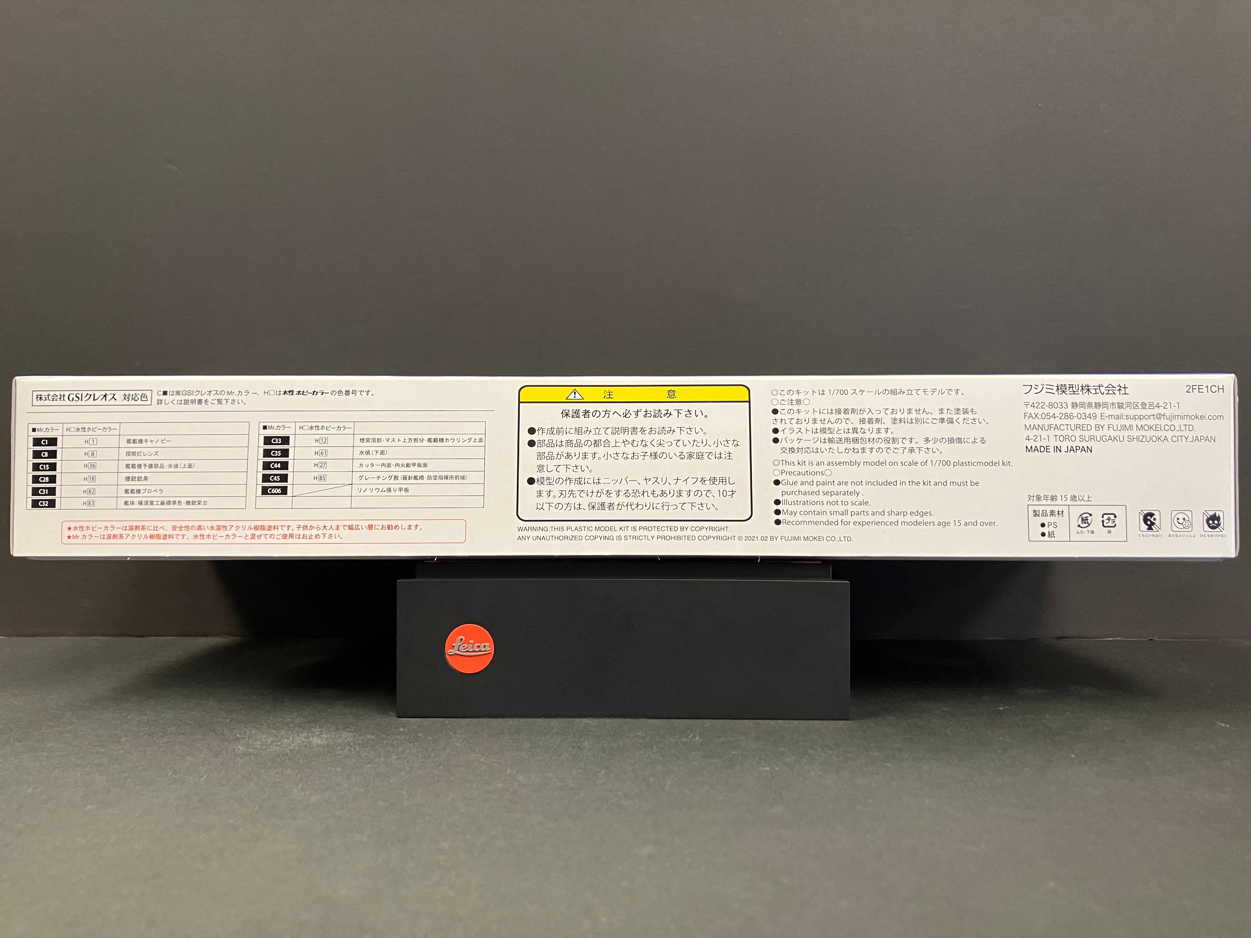 (特) No. 108 New Special Series 1/700 Scale Imperial Japanese Navy Light Cruiser Yahagi ~ Year 1945/1944 (Showa 20/Showa 19) [日本海軍輕巡洋艦 矢矧 ~ 昭和20年/昭和19年]