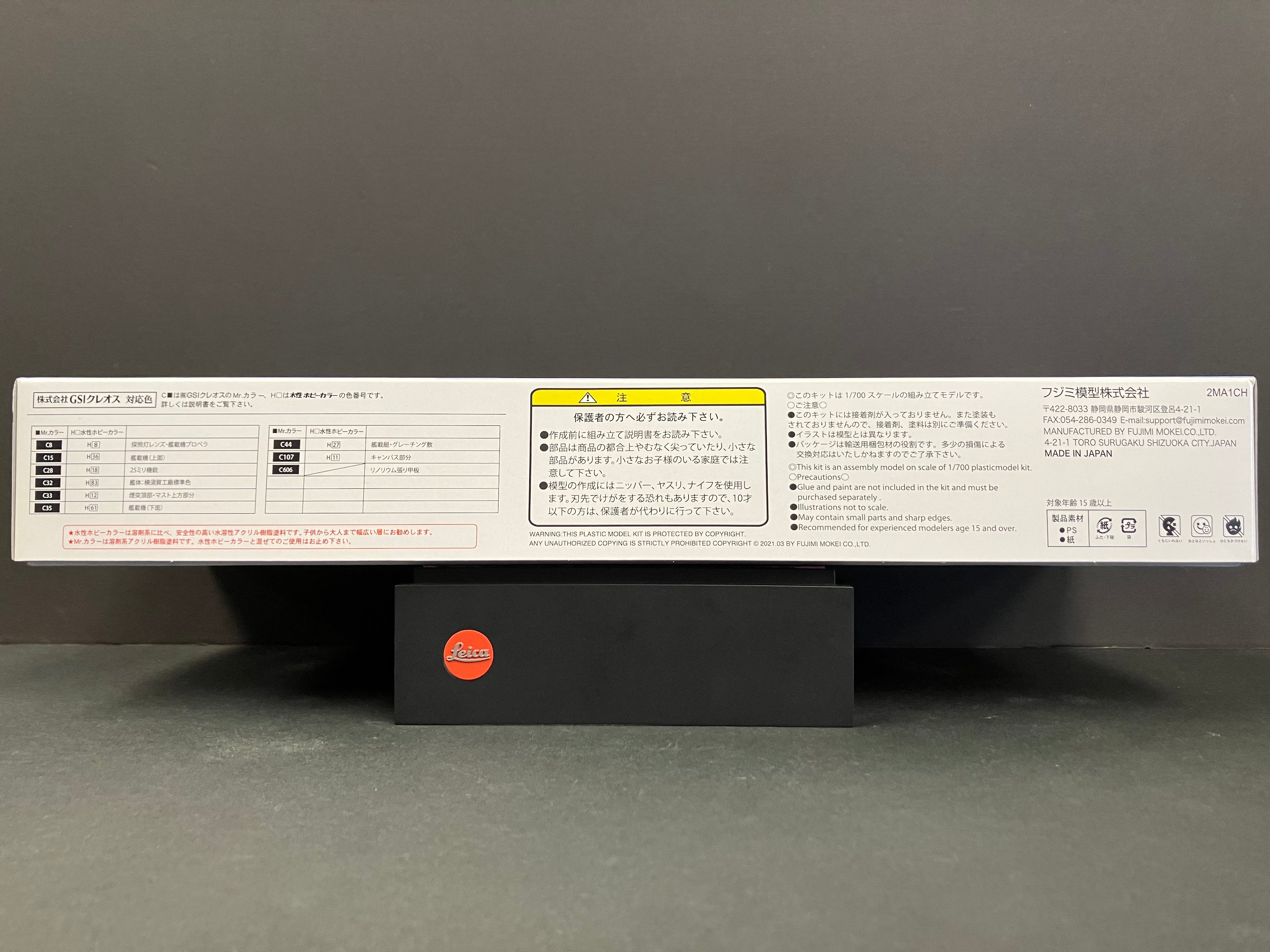 (特) No. 109 New Special Series 1/700 Scale Imperial Japanese Navy Light Cruiser Sakawa [日本海軍輕巡洋艦 酒匂]