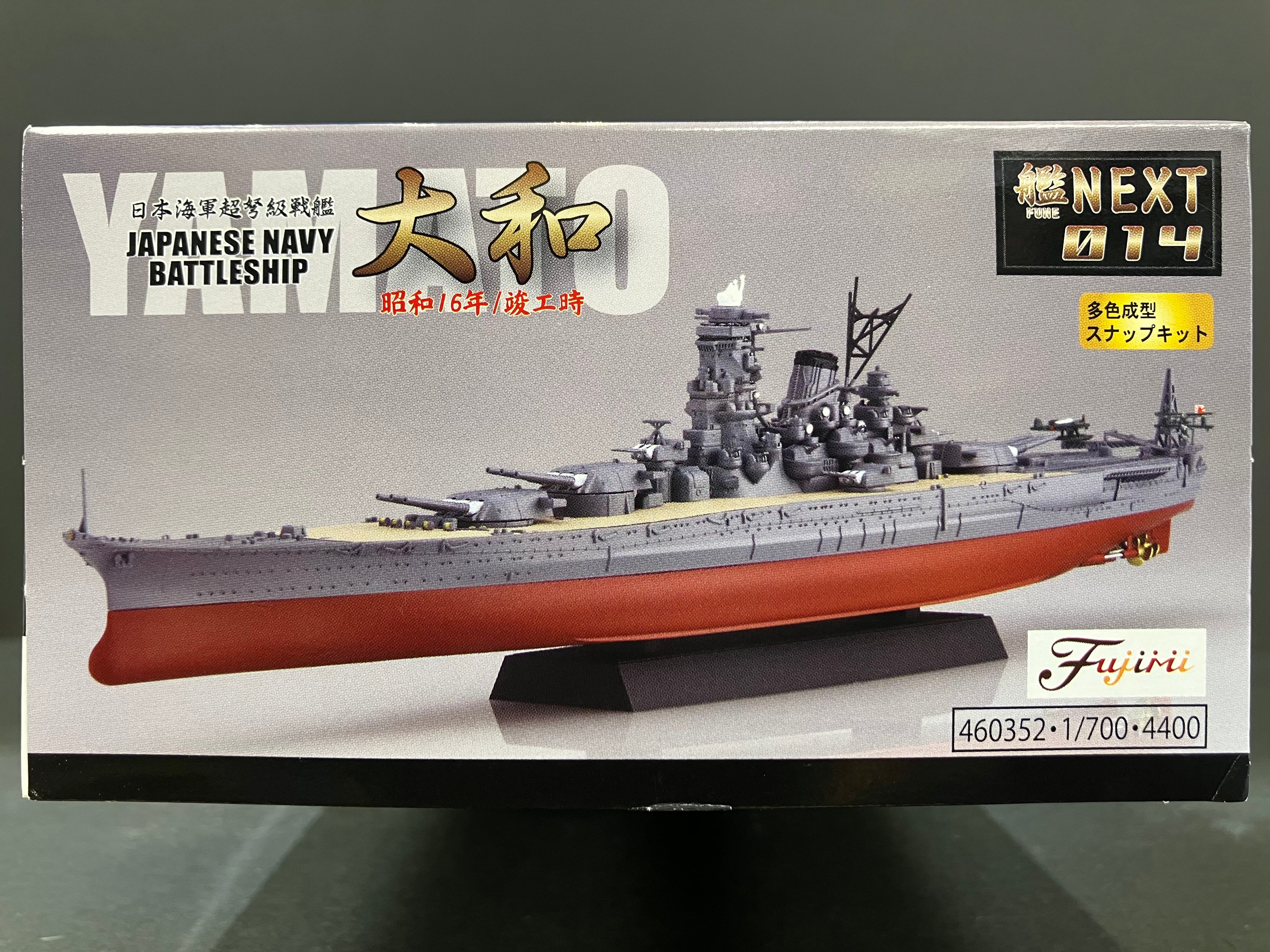 (艦) Fune No. 014 (NX14) 1/700 Scale Japanese Navy Battleship Yamato ~ Year 1941 (Showa 16)/Time of completion [日本海軍戦艦 大和 ~ 昭和16年/竣工時]