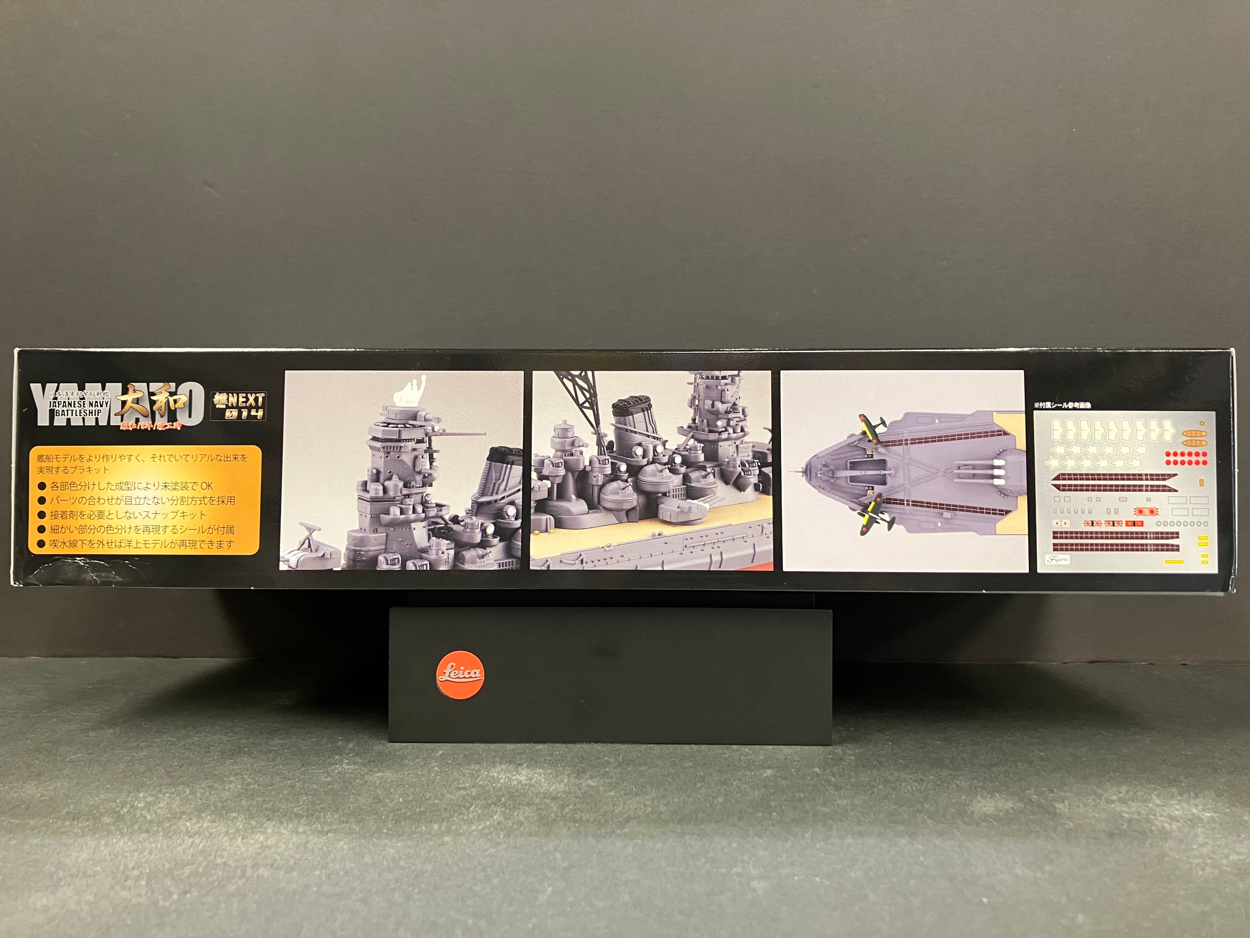 (艦) Fune No. 014 (NX14) 1/700 Scale Japanese Navy Battleship Yamato ~ Year 1941 (Showa 16)/Time of completion [日本海軍戦艦 大和 ~ 昭和16年/竣工時]