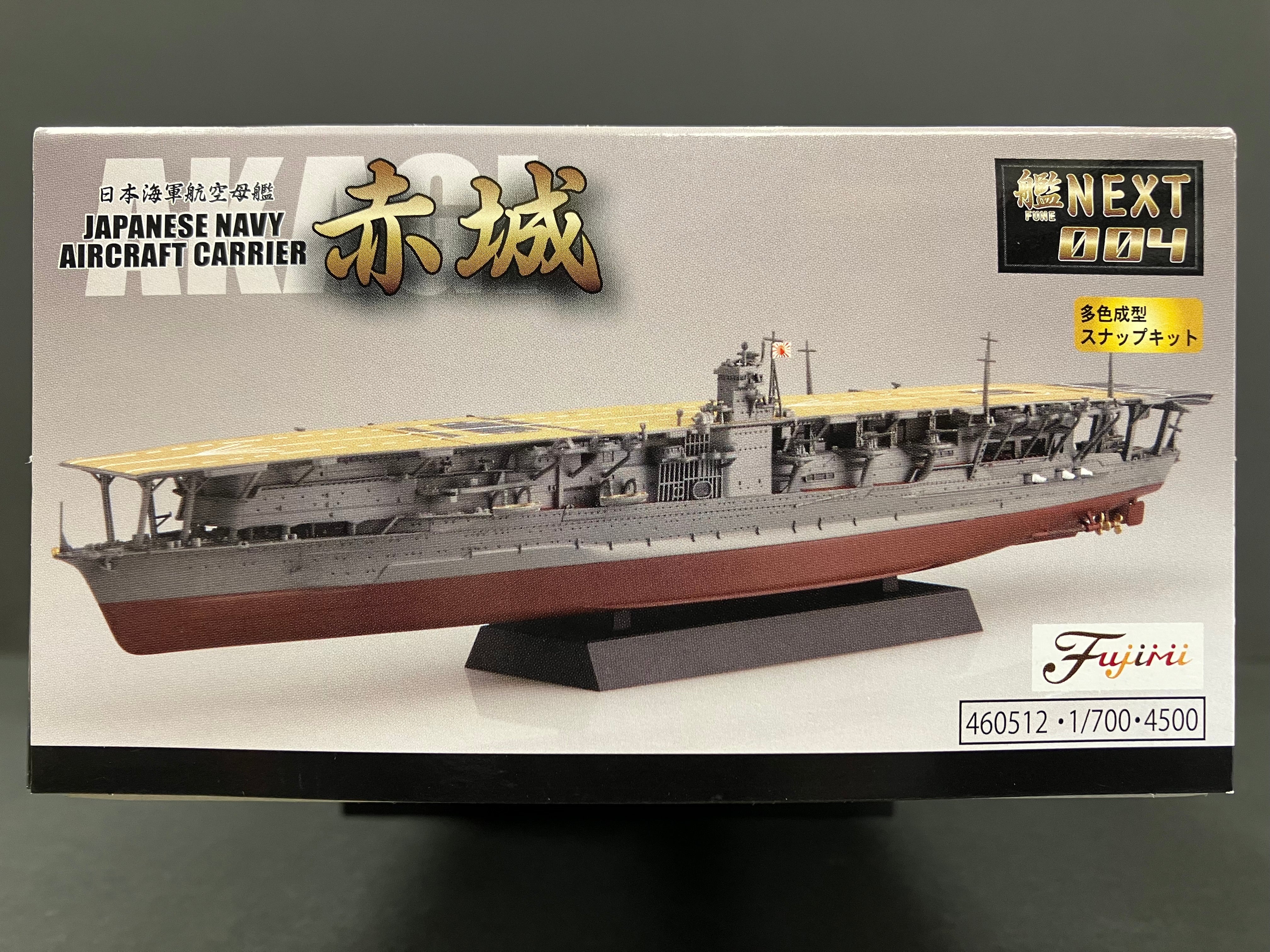 (艦) Fune No. 004 (NX4) 1/700 Scale Japanese Navy Aircraft Carrier Akagi [日本海軍航空母艦 赤城]