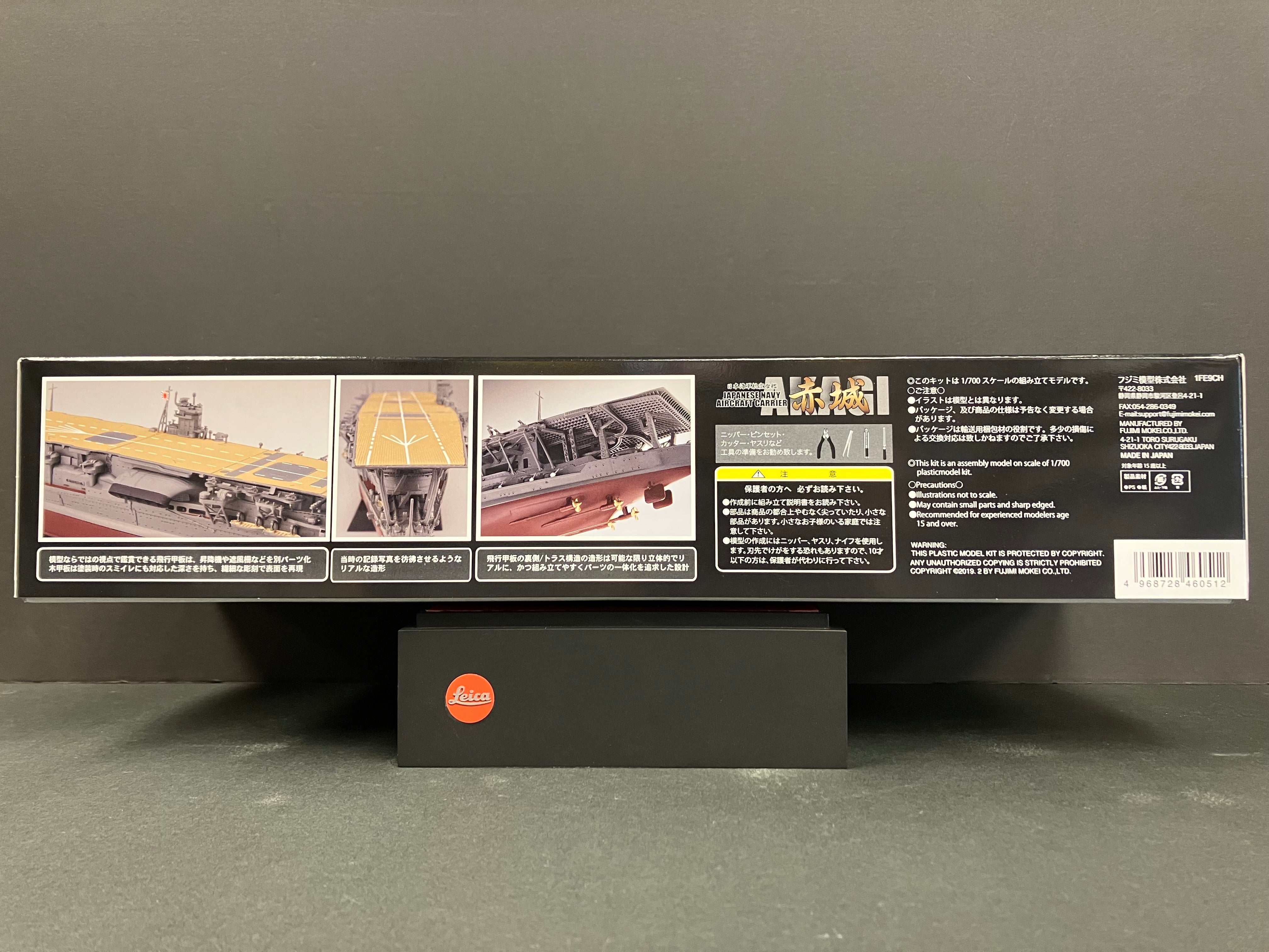 (艦) Fune No. 004 (NX4) 1/700 Scale Japanese Navy Aircraft Carrier Akagi [日本海軍航空母艦 赤城]