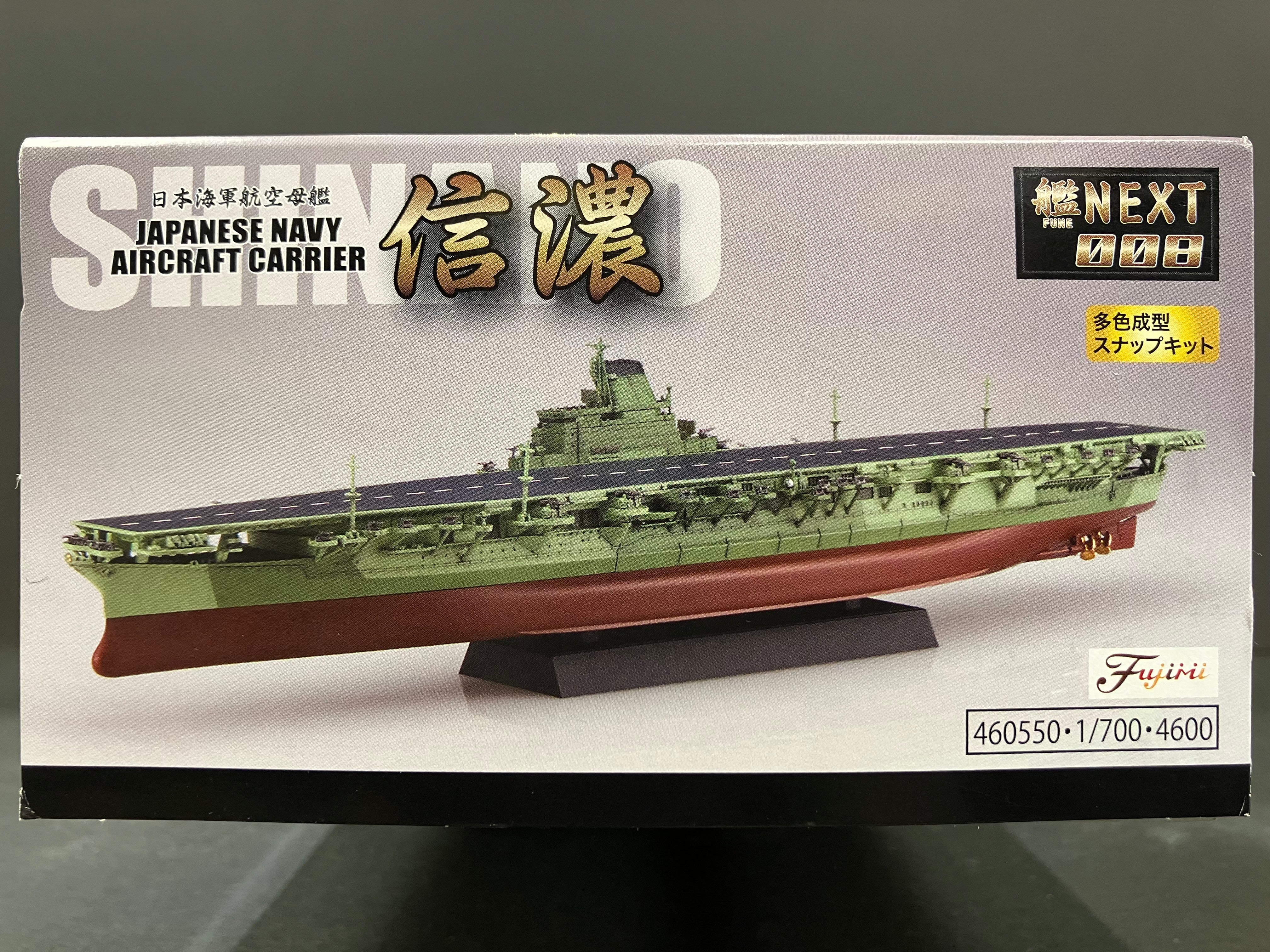 (艦) Fune No. 008 (NX8) 1/700 Scale Japanese Navy Aircraft Carrier Shinano [日本海軍航空母艦 信濃]