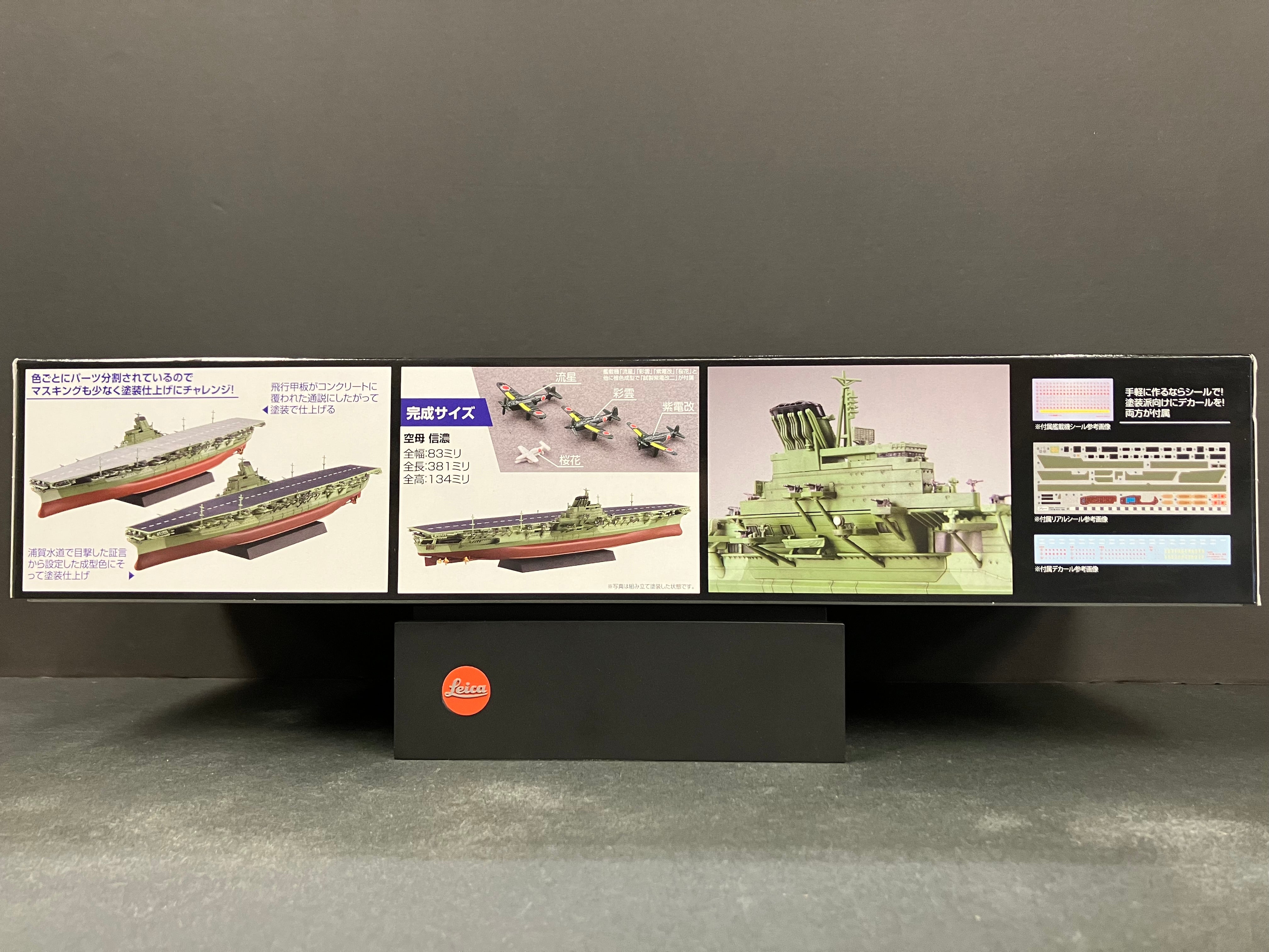 (艦) Fune No. 008 (NX8) 1/700 Scale Japanese Navy Aircraft Carrier Shinano [日本海軍航空母艦 信濃]