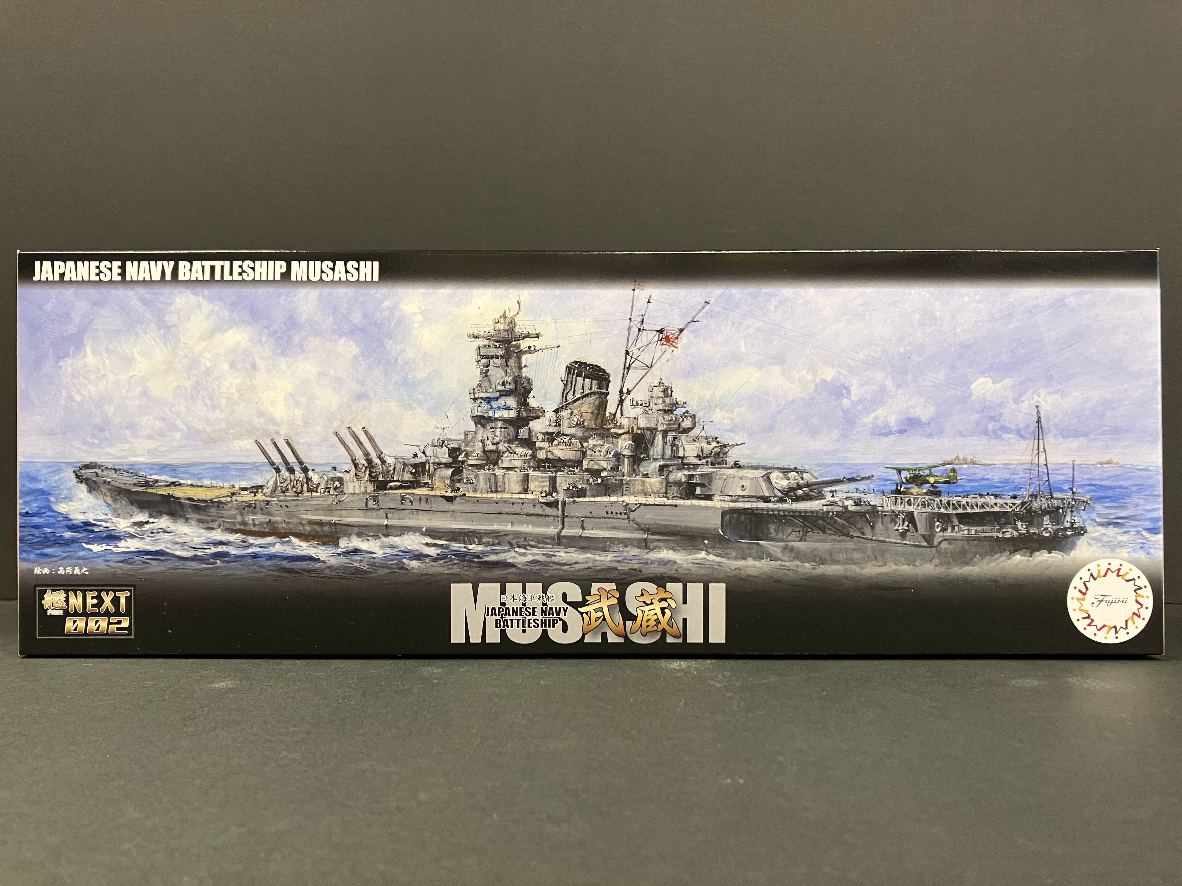 (艦) Fune No. 002 (NX2) 1/700 Scale Japanese Navy Battleship Musashi [日本海軍戦艦 武藏]