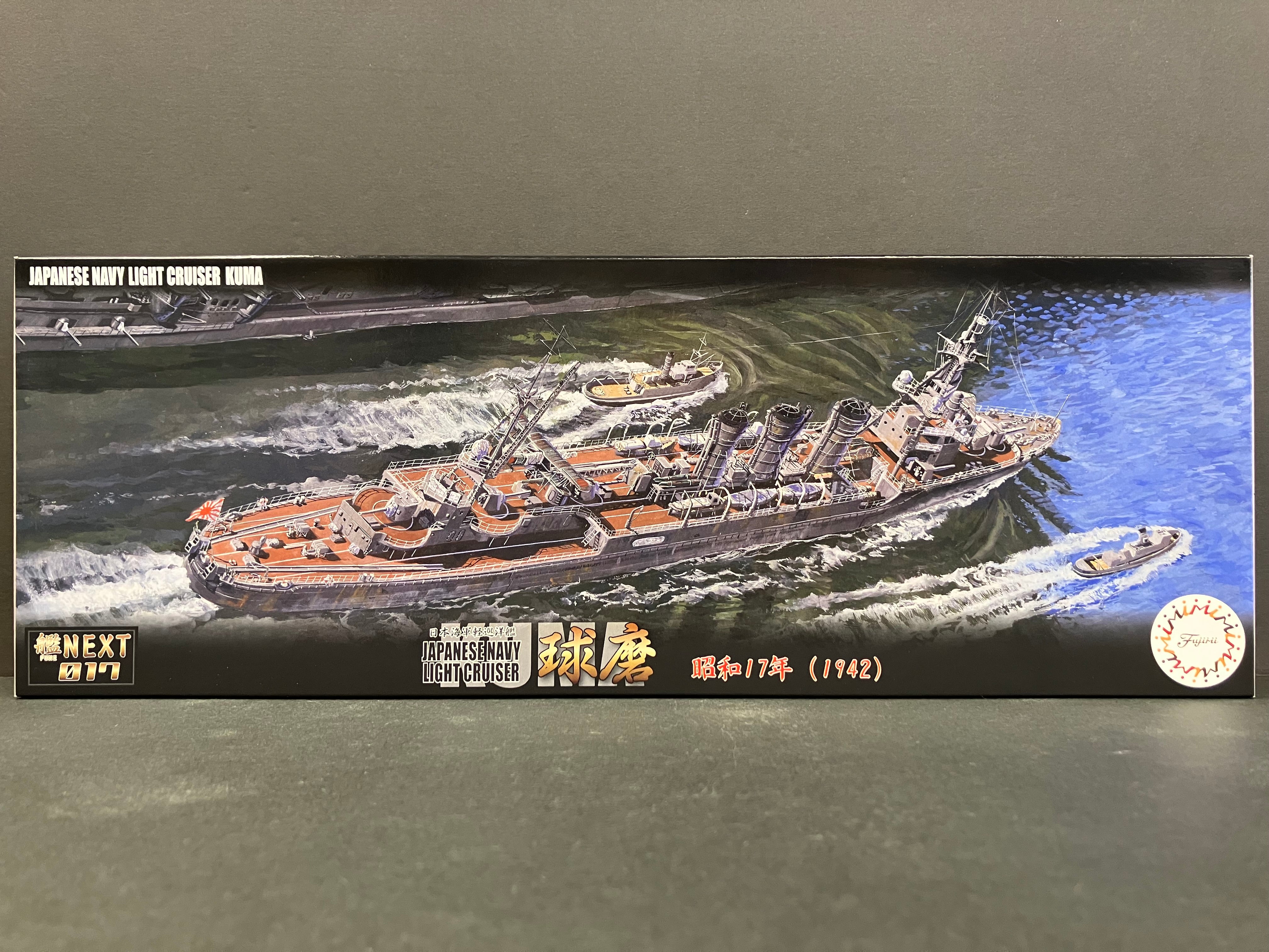 (艦) Fune No. 017 (NX17) 1/700 Scale Japanese Navy Light Cruiser Kuma ~ Year 1942 (Showa 17) [日本海軍輕巡洋艦 球磨 ~ 昭和17年]