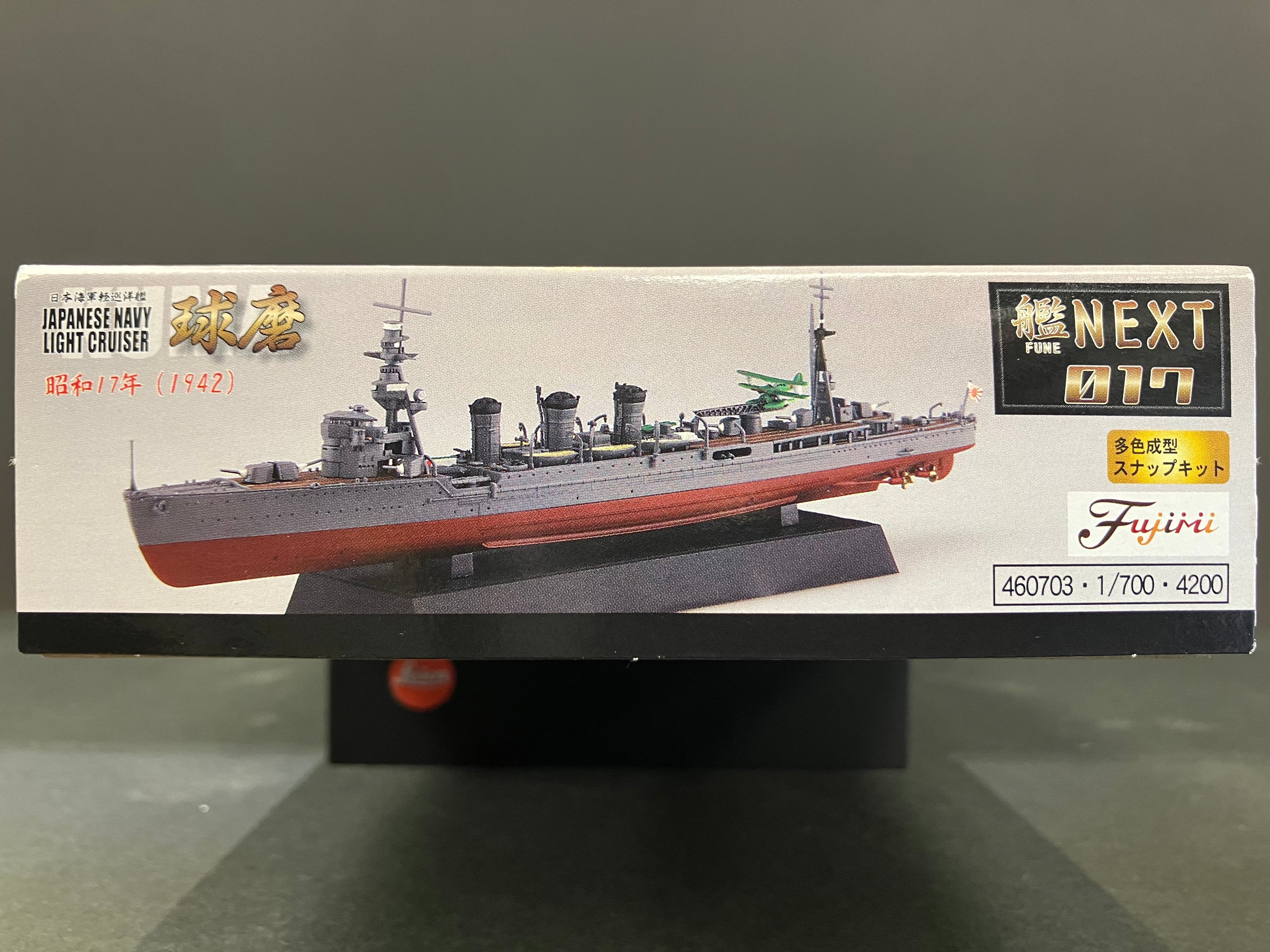 (艦) Fune No. 017 (NX17) 1/700 Scale Japanese Navy Light Cruiser Kuma ~ Year 1942 (Showa 17) [日本海軍輕巡洋艦 球磨 ~ 昭和17年]