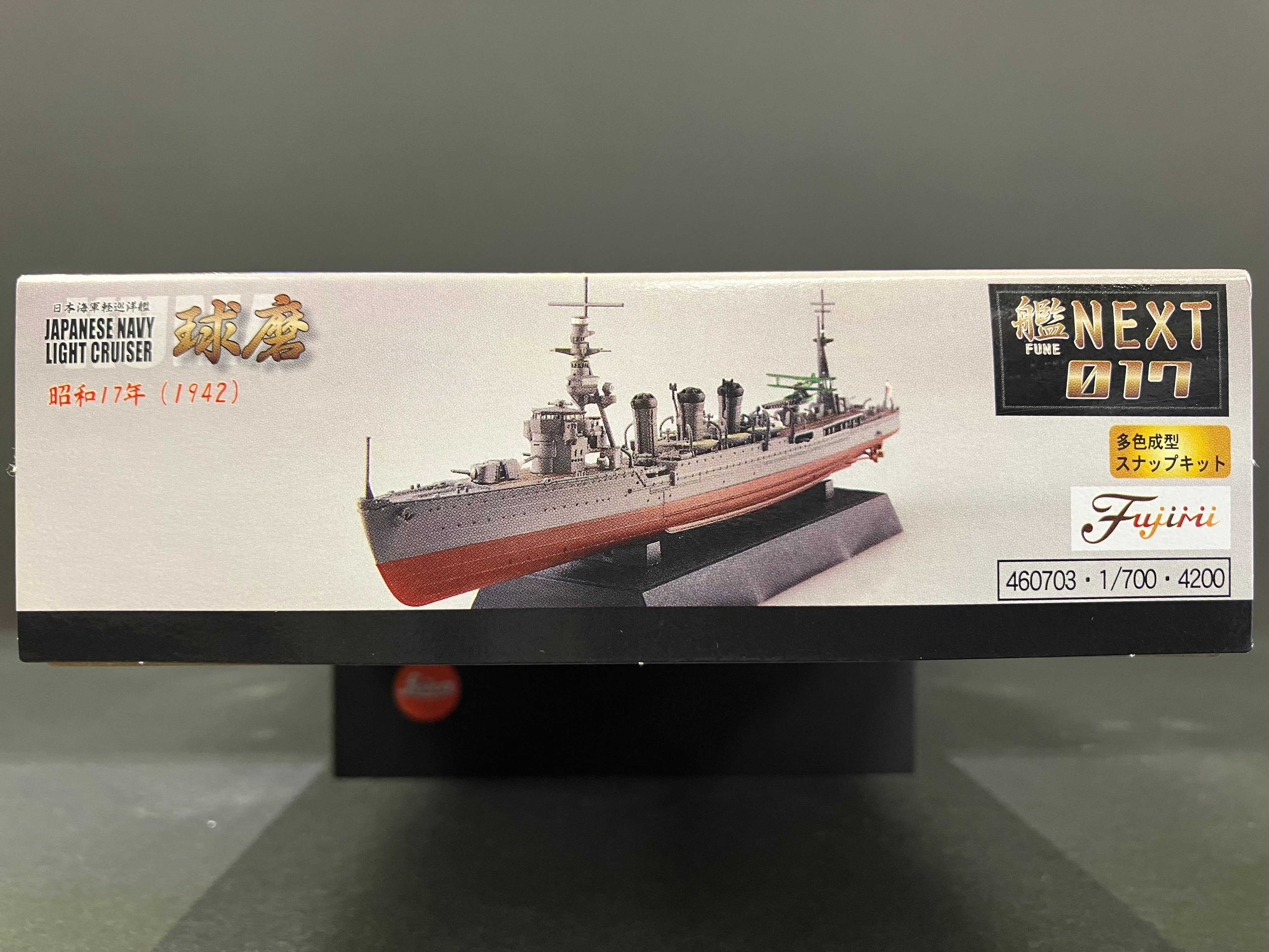(艦) Fune No. 017 (NX17) 1/700 Scale Japanese Navy Light Cruiser Kuma ~ Year 1942 (Showa 17) [日本海軍輕巡洋艦 球磨 ~ 昭和17年]