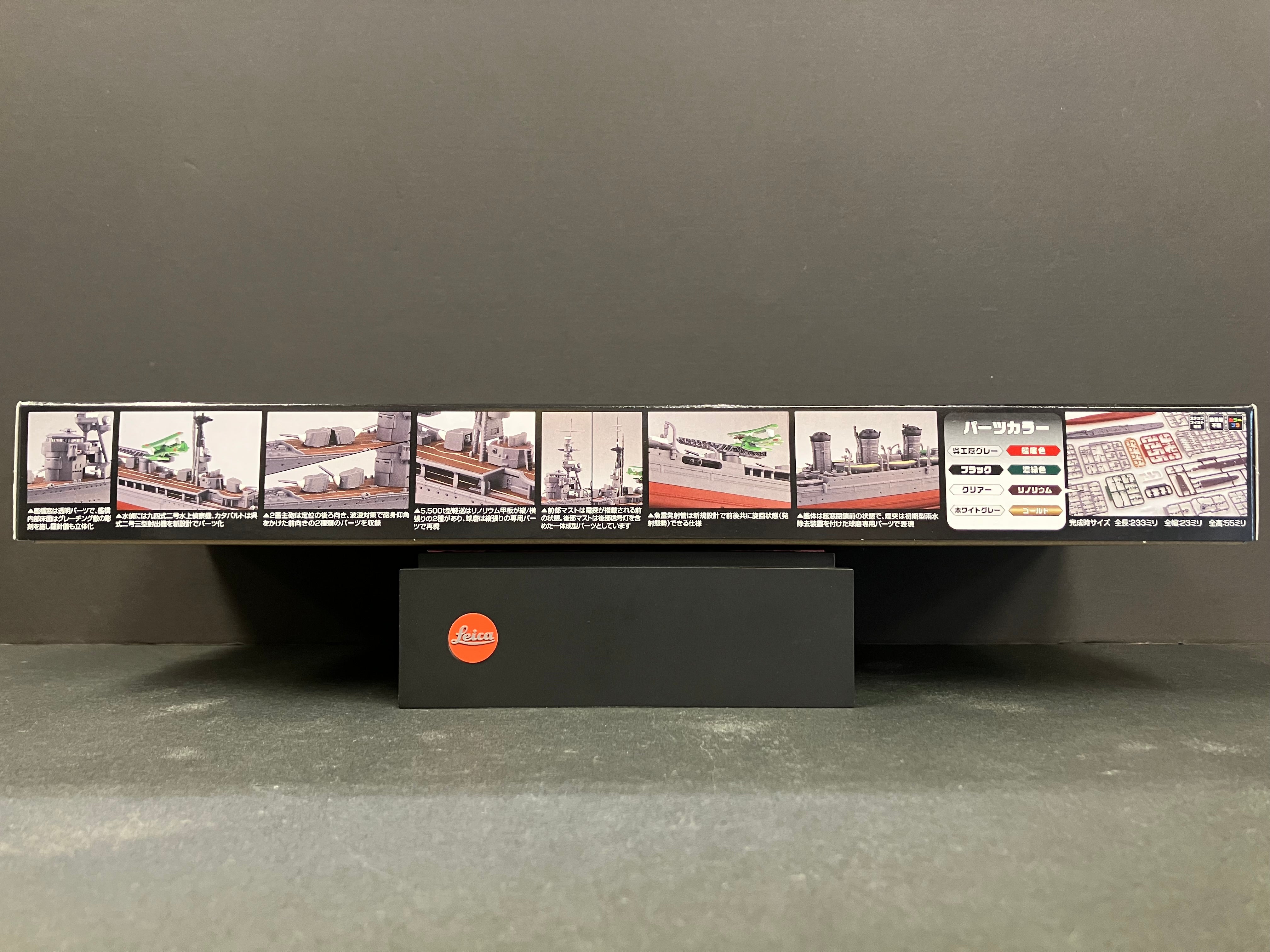 (艦) Fune No. 017 (NX17) 1/700 Scale Japanese Navy Light Cruiser Kuma ~ Year 1942 (Showa 17) [日本海軍輕巡洋艦 球磨 ~ 昭和17年]