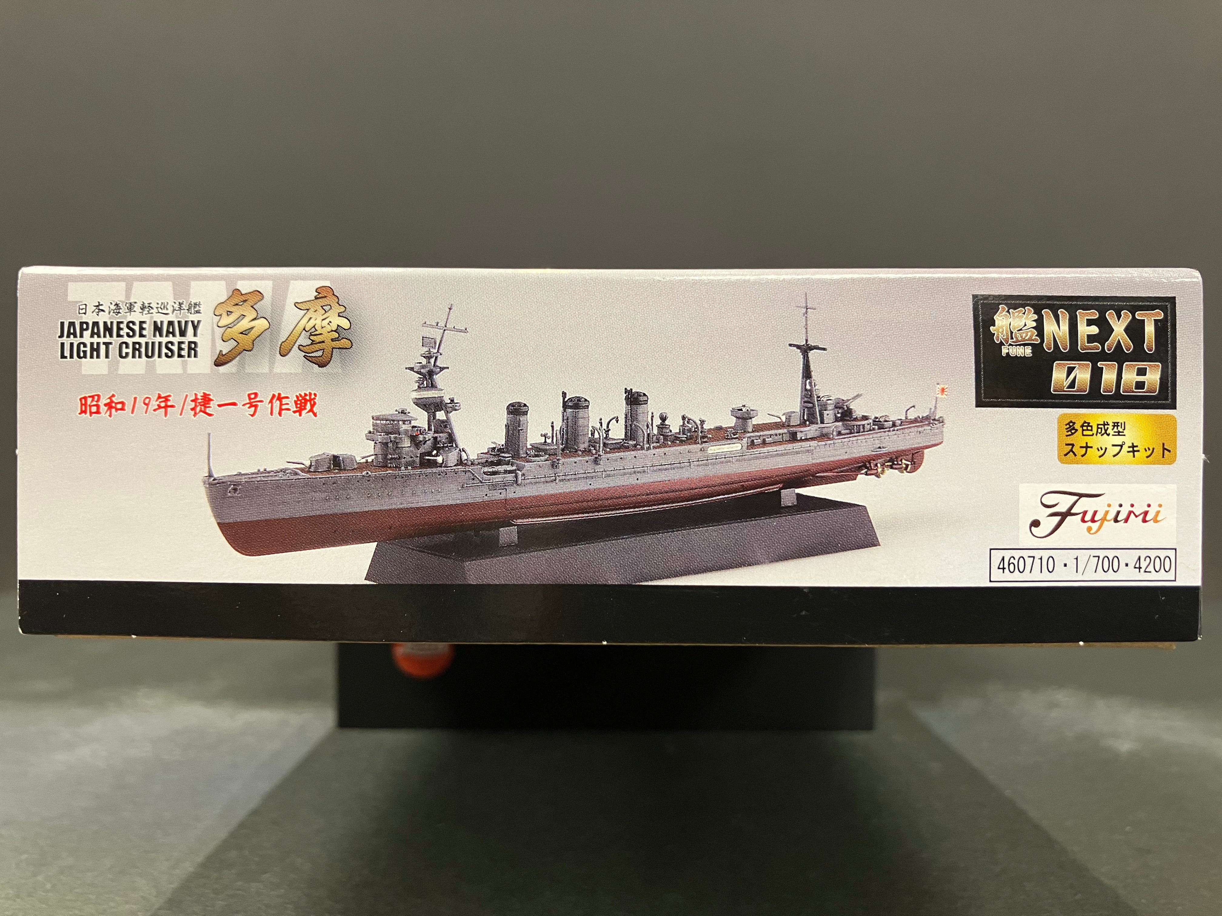 (艦) Fune No. 018 (NX18) 1/700 Scale Japanese Navy Light Cruiser Tama ~ Year 1944 (Showa 19)/Shō-Itchi-Go, Operation Victory One [日本海軍戦艦 多摩 ~ 昭和19年/捷一号作戦]