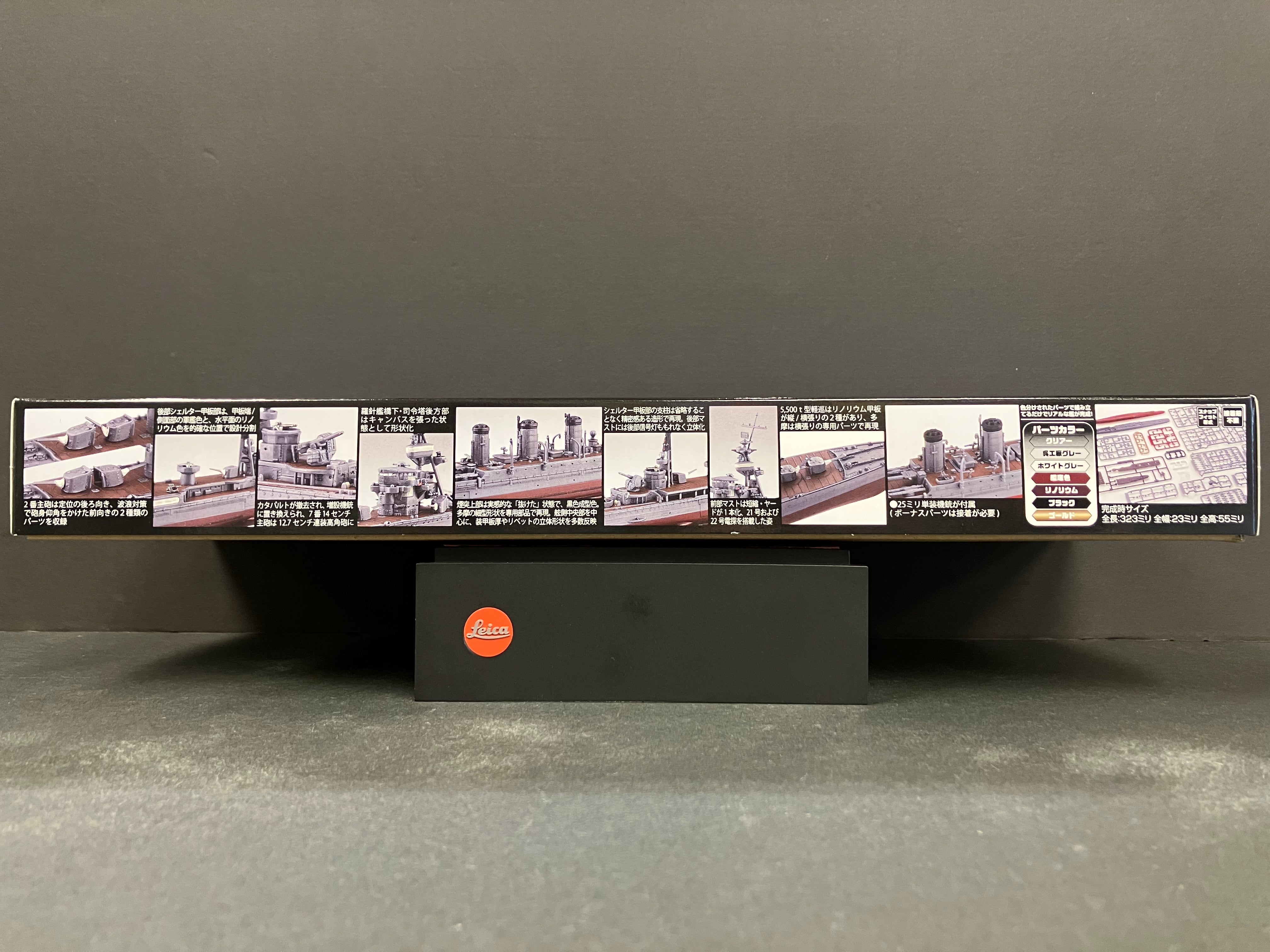 (艦) Fune No. 018 (NX18) 1/700 Scale Japanese Navy Light Cruiser Tama ~ Year 1944 (Showa 19)/Shō-Itchi-Go, Operation Victory One [日本海軍戦艦 多摩 ~ 昭和19年/捷一号作戦]