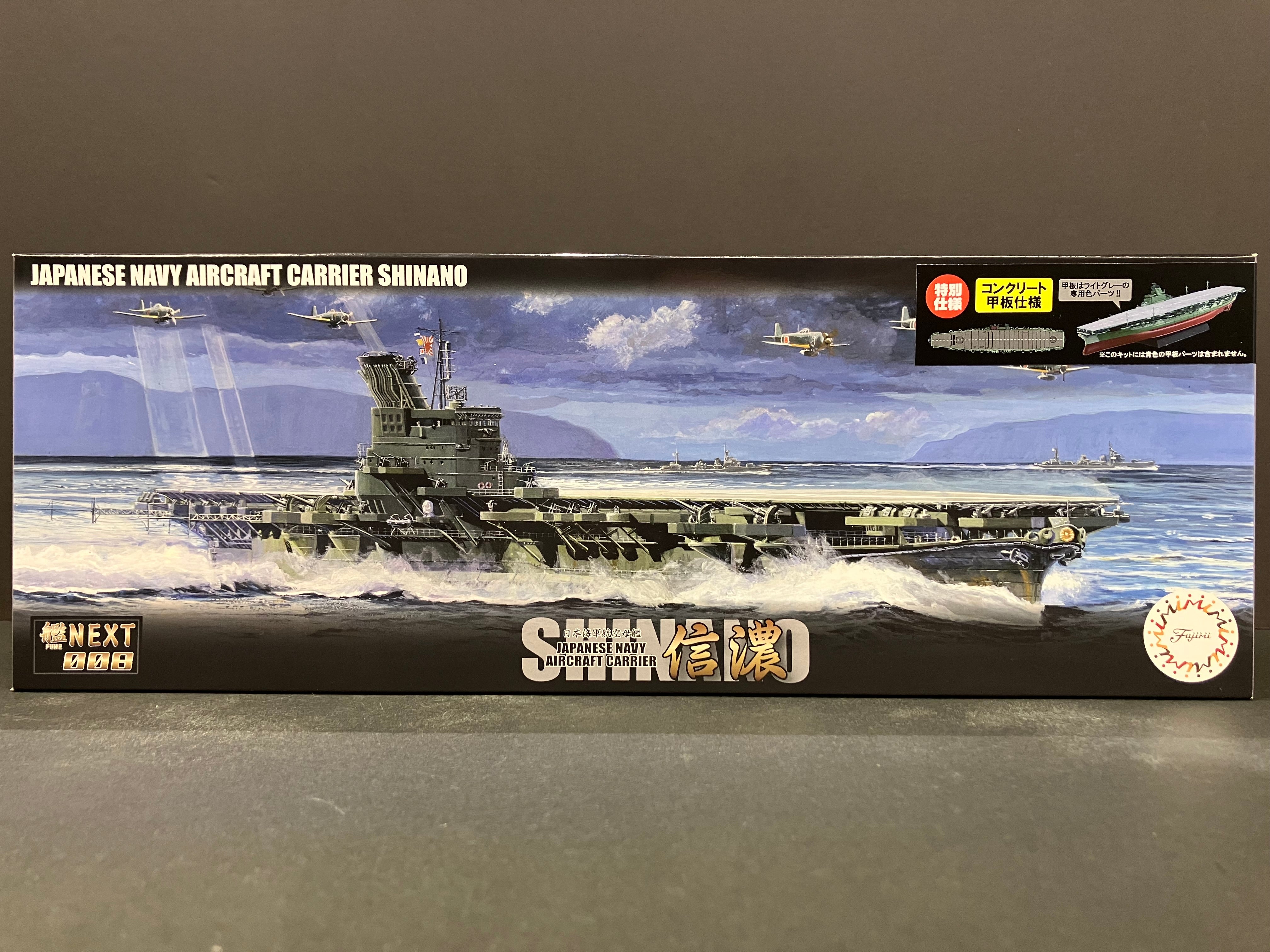 (艦) Fune No. 008 (No. 8 EX-2) 1/700 Scale Japanese Navy Aircraft Carrier Shinano (Concrete Deck) Special Edition [日本海軍航空母艦 信濃 (混凝土甲板) 特別仕樣]