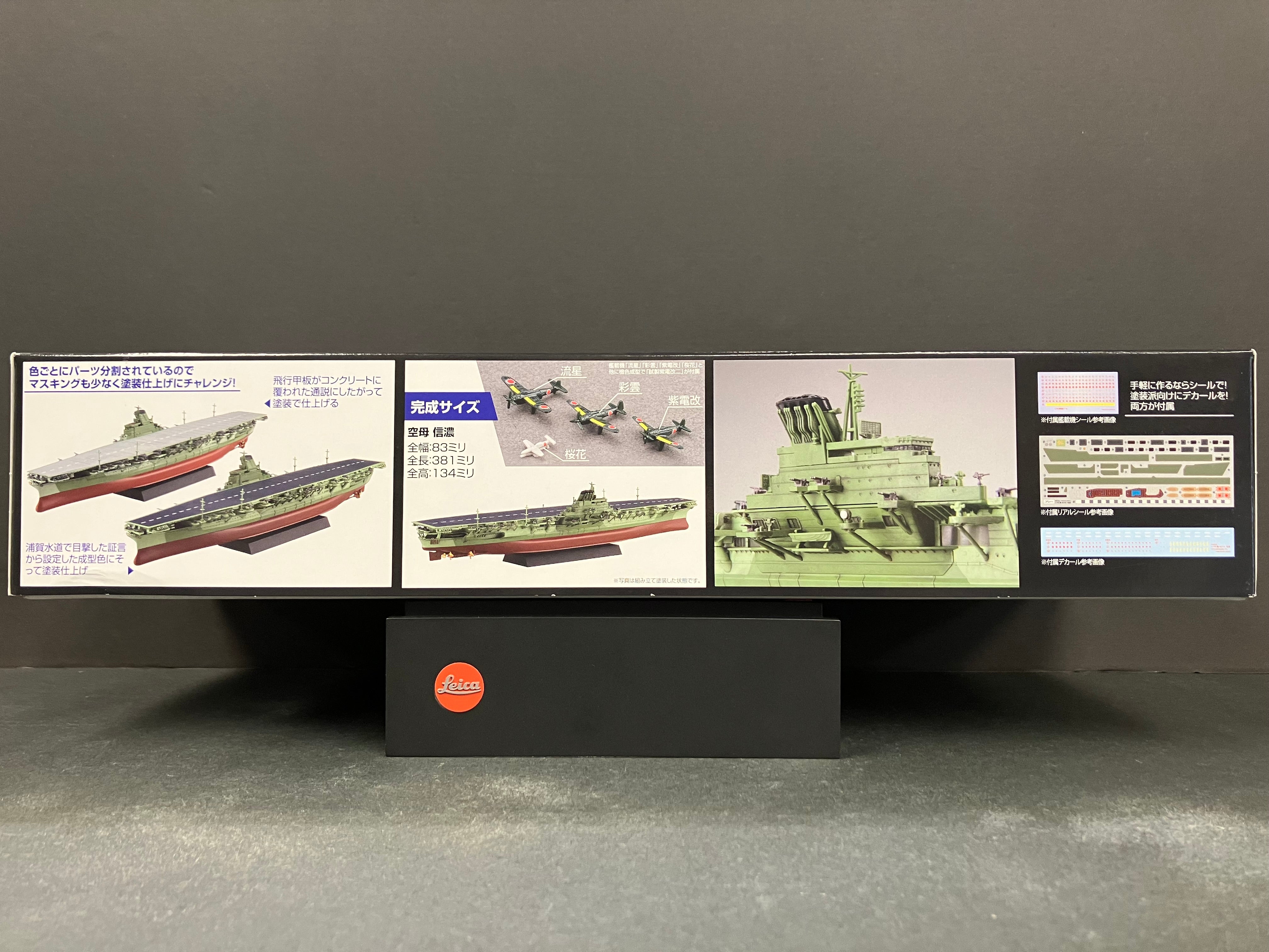 (艦) Fune No. 008 (No. 8 EX-2) 1/700 Scale Japanese Navy Aircraft Carrier Shinano (Concrete Deck) Special Edition [日本海軍航空母艦 信濃 (混凝土甲板) 特別仕樣]